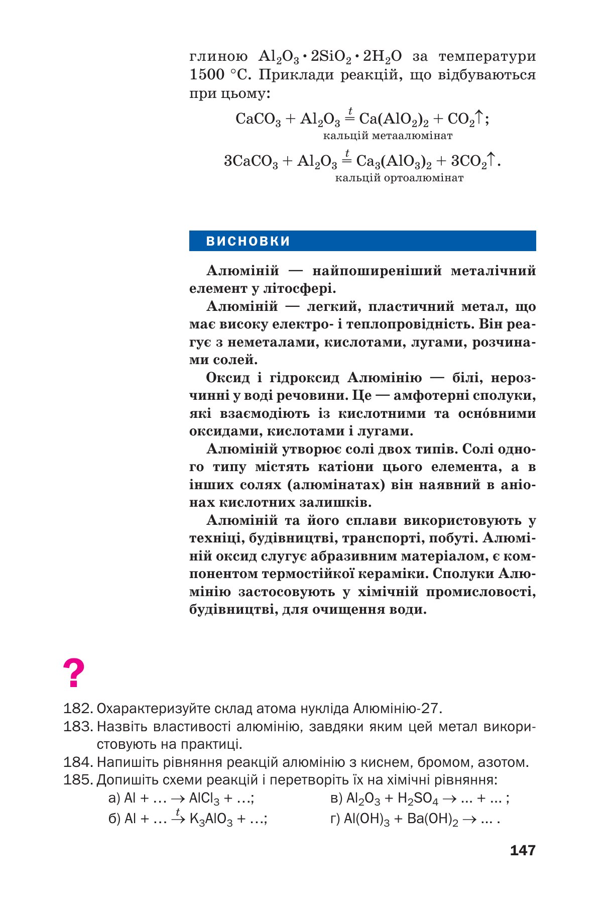 Сторінка PDF 147