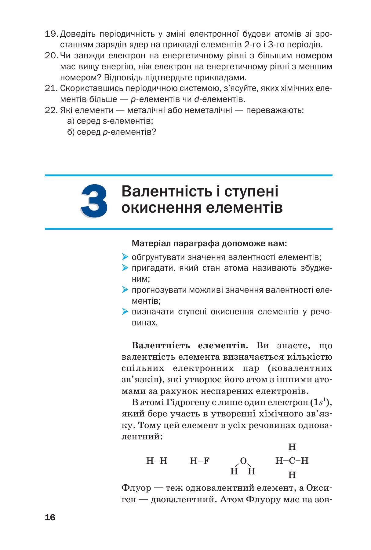 Сторінка PDF 16