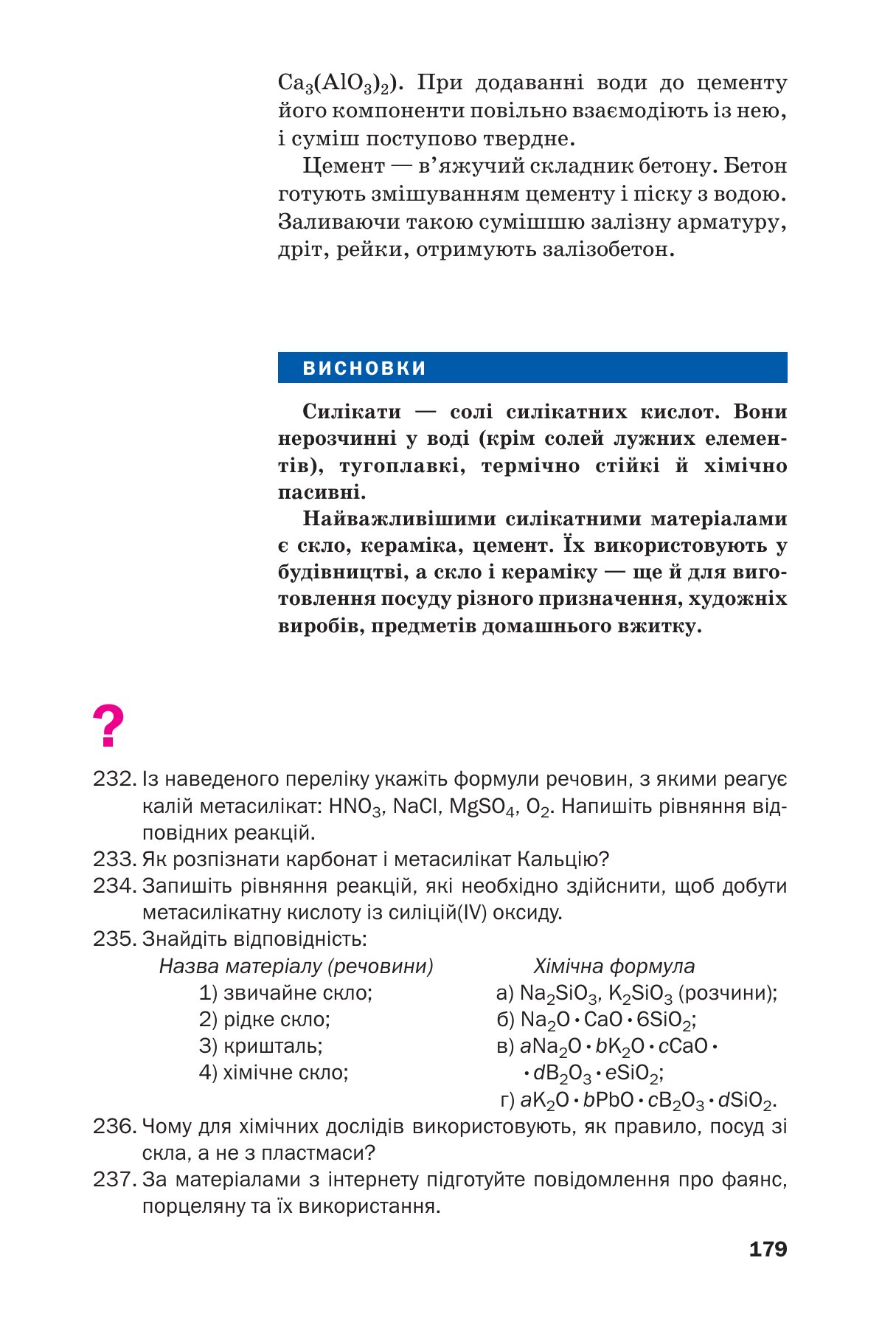 Сторінка PDF 179