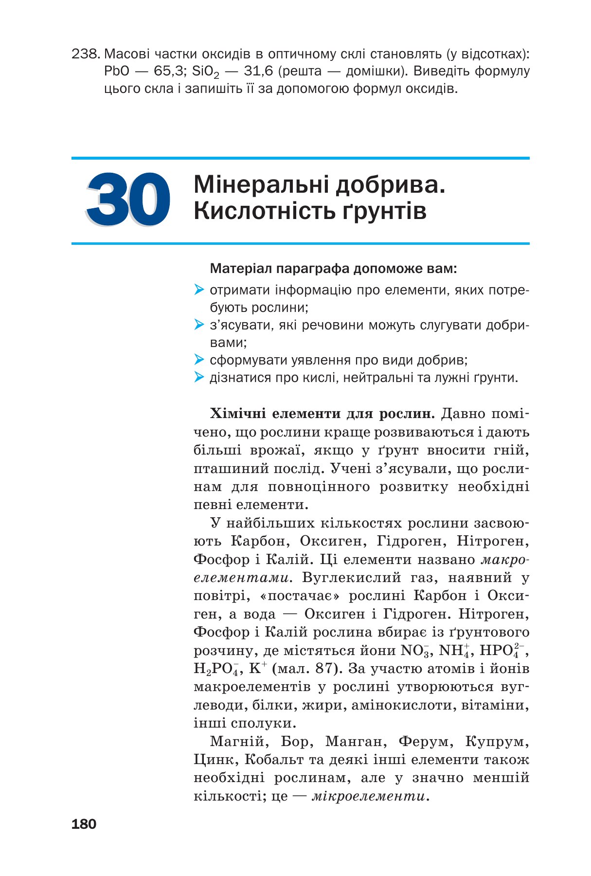 Сторінка PDF 180