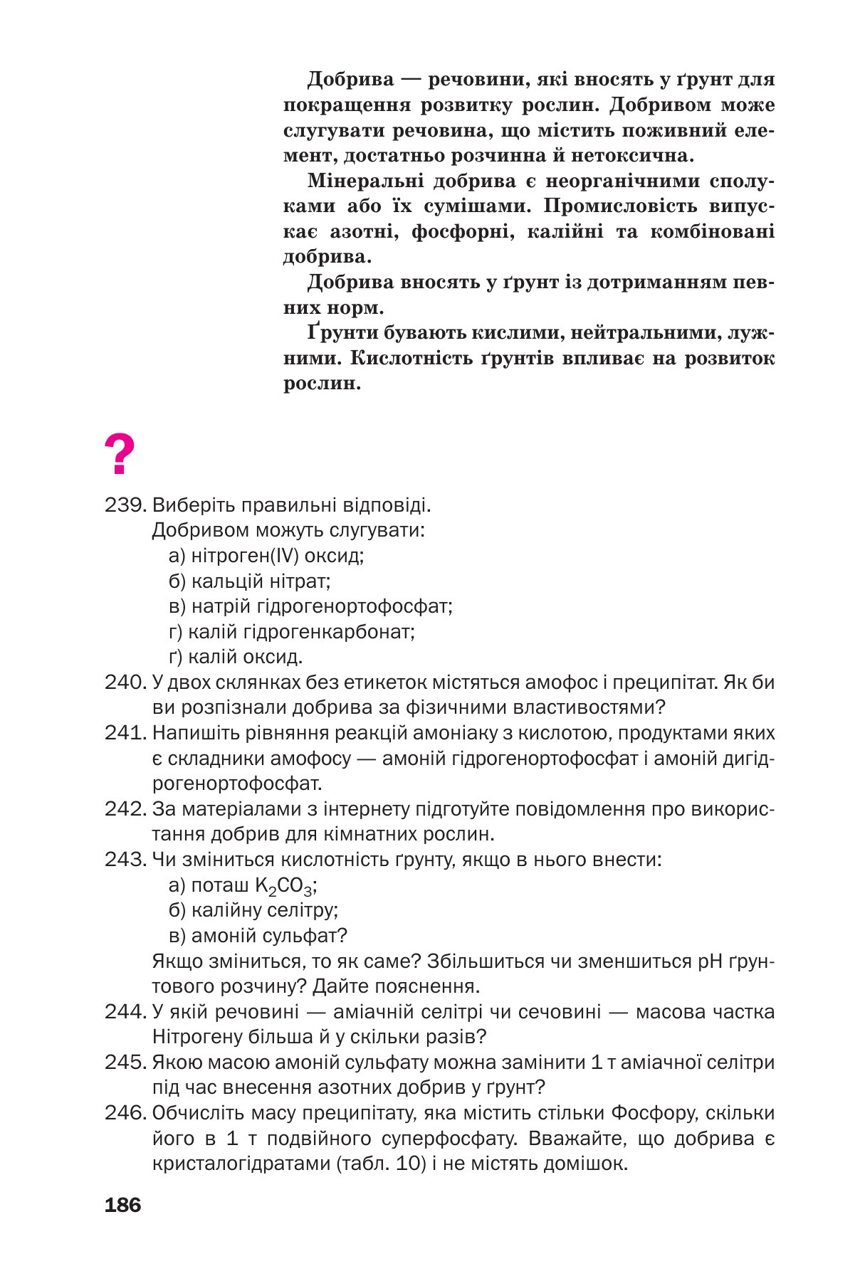 Сторінка PDF 186
