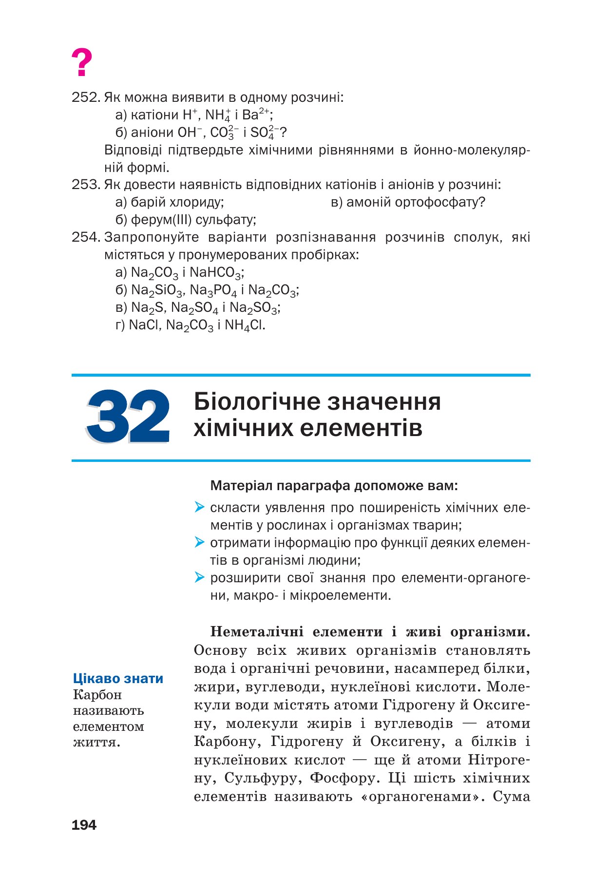 Сторінка PDF 194
