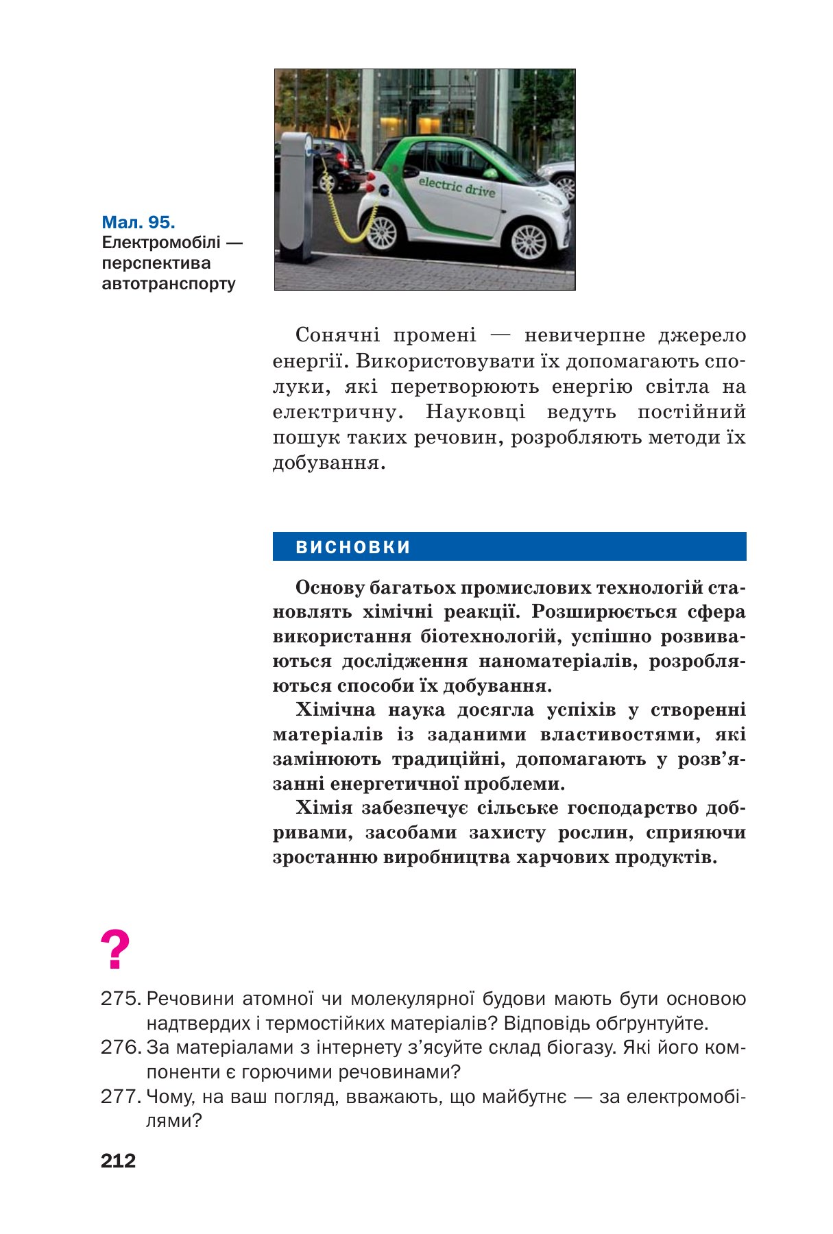 Сторінка PDF 212
