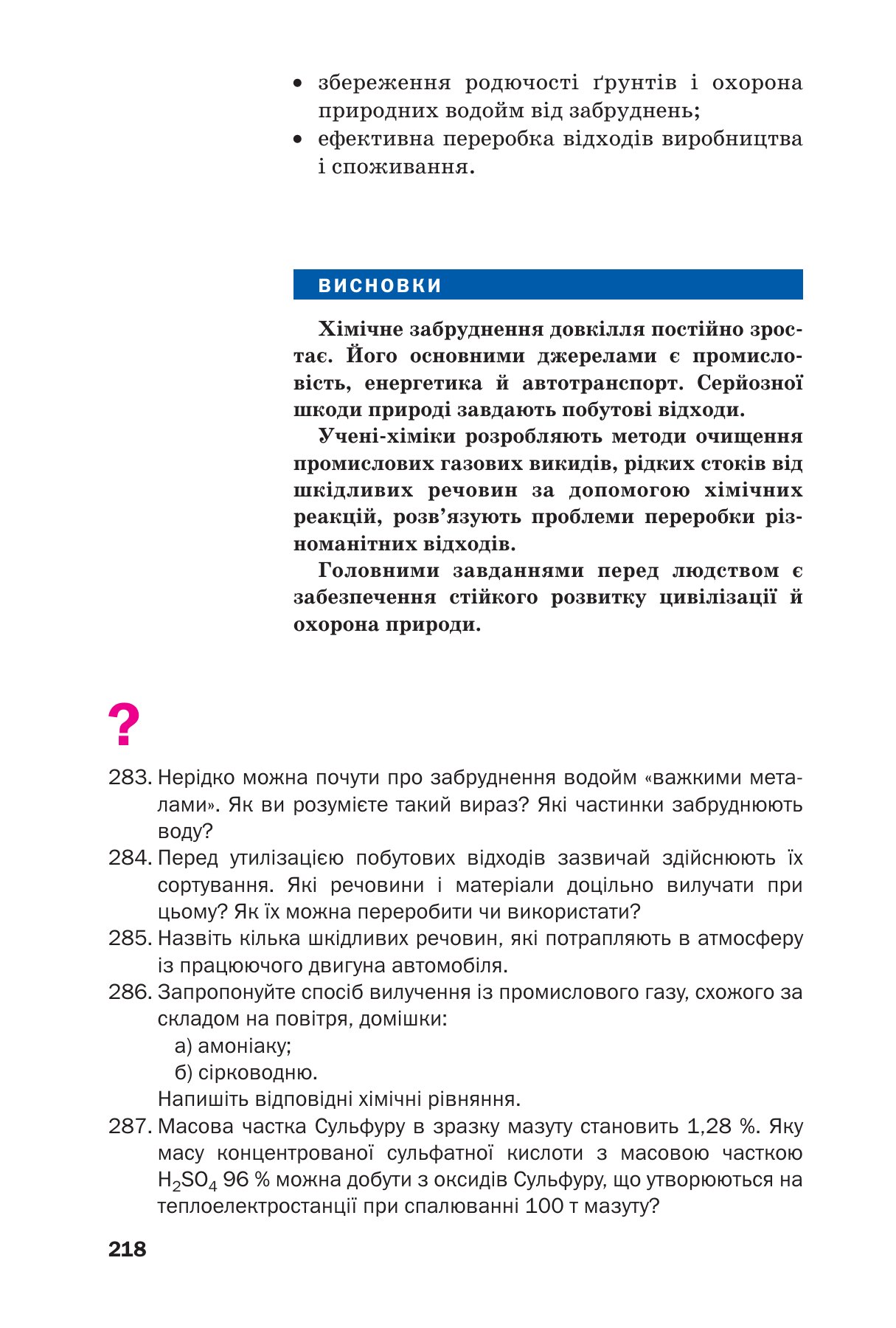 Сторінка PDF 218