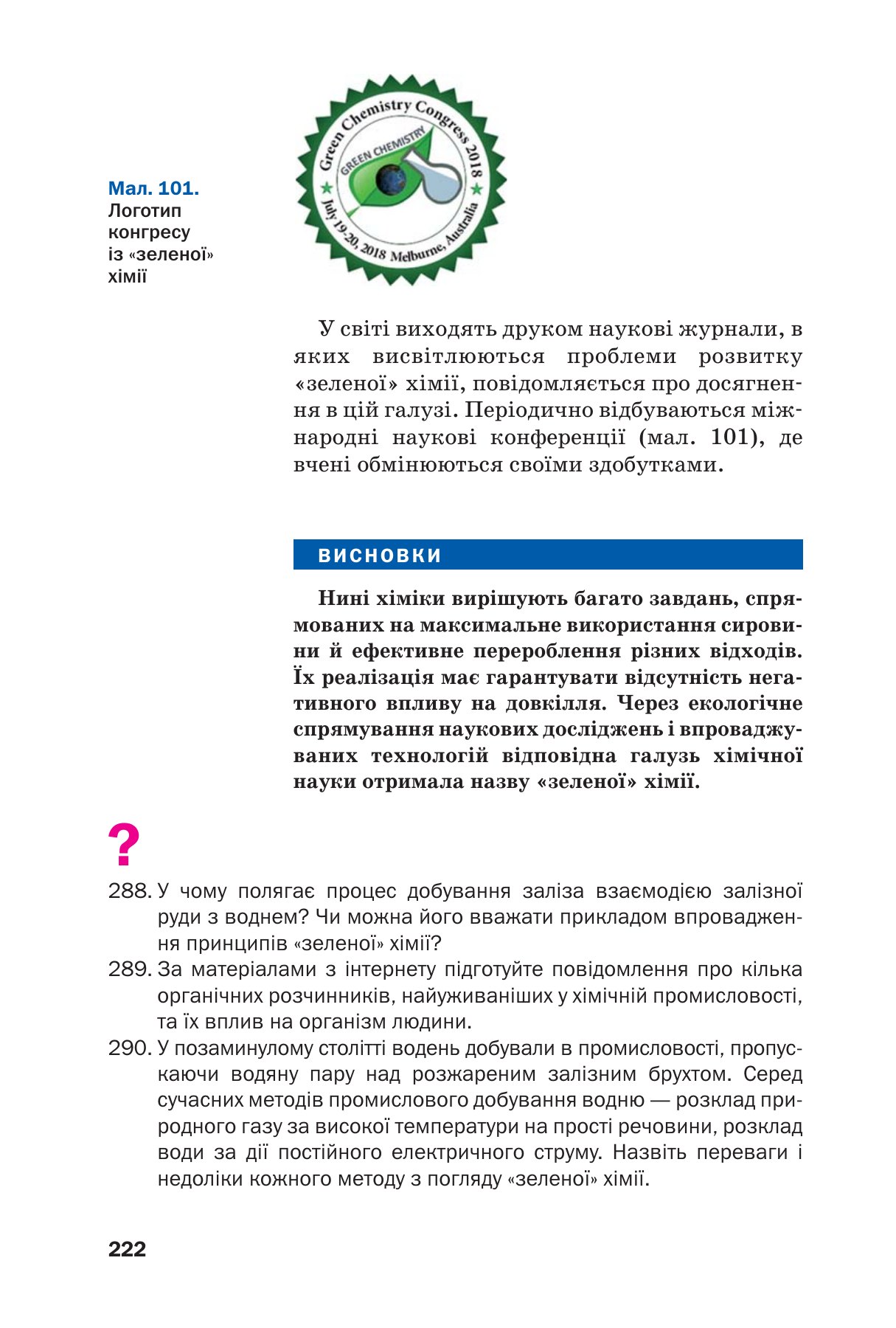 Сторінка PDF 222
