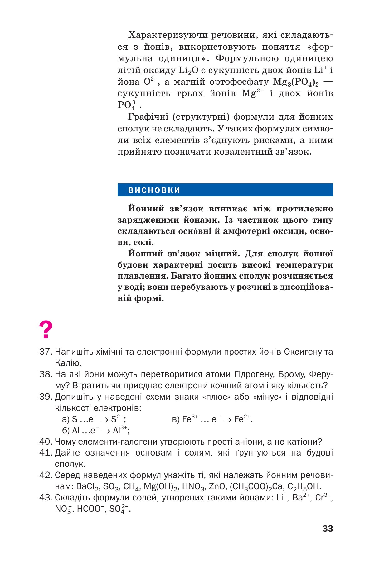 Сторінка PDF 33