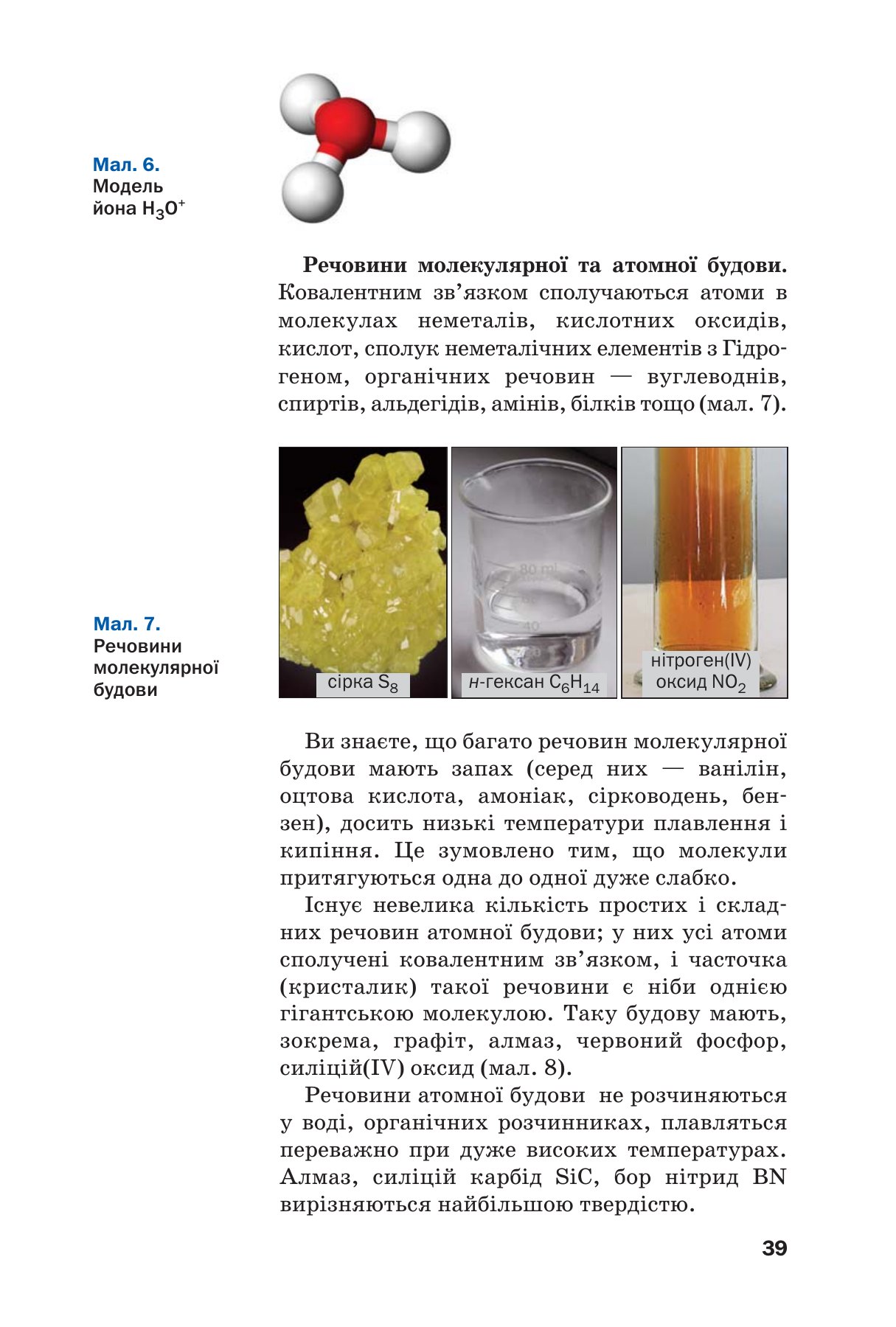 Сторінка PDF 39