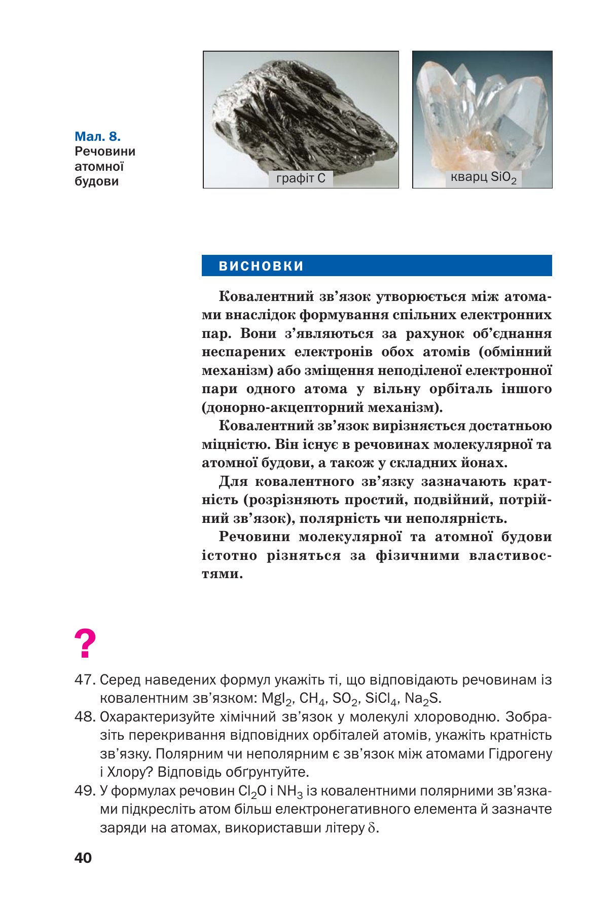 Сторінка PDF 40