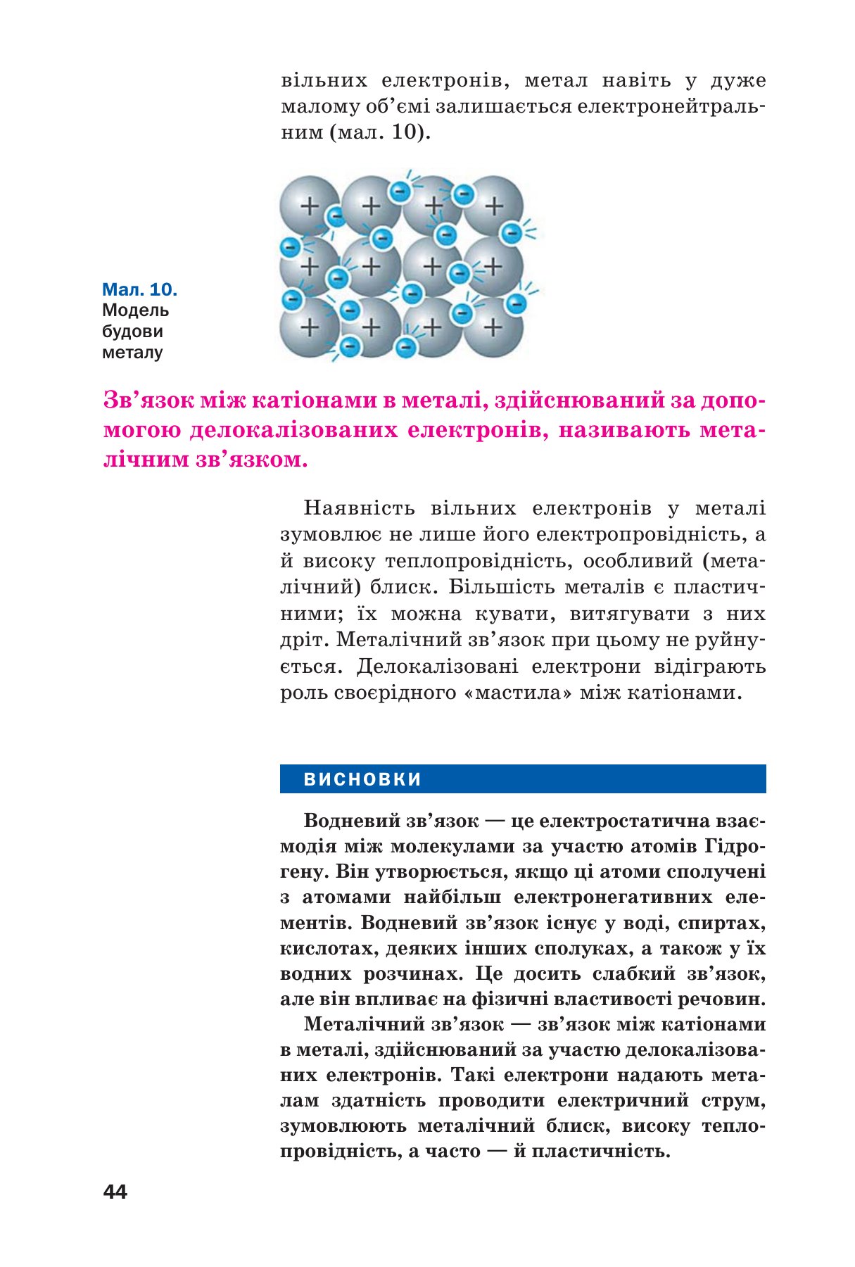 Сторінка PDF 44