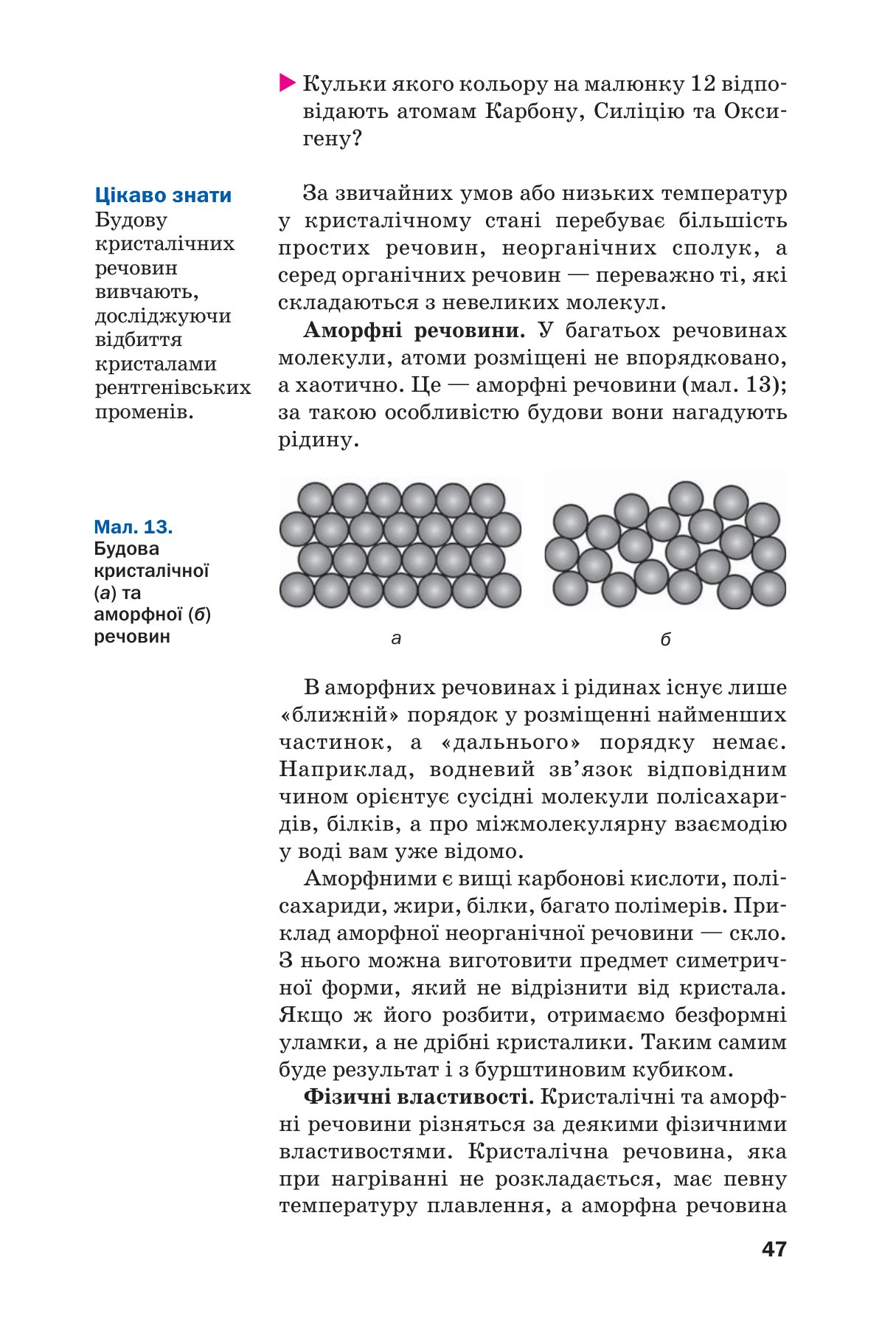 Сторінка PDF 47