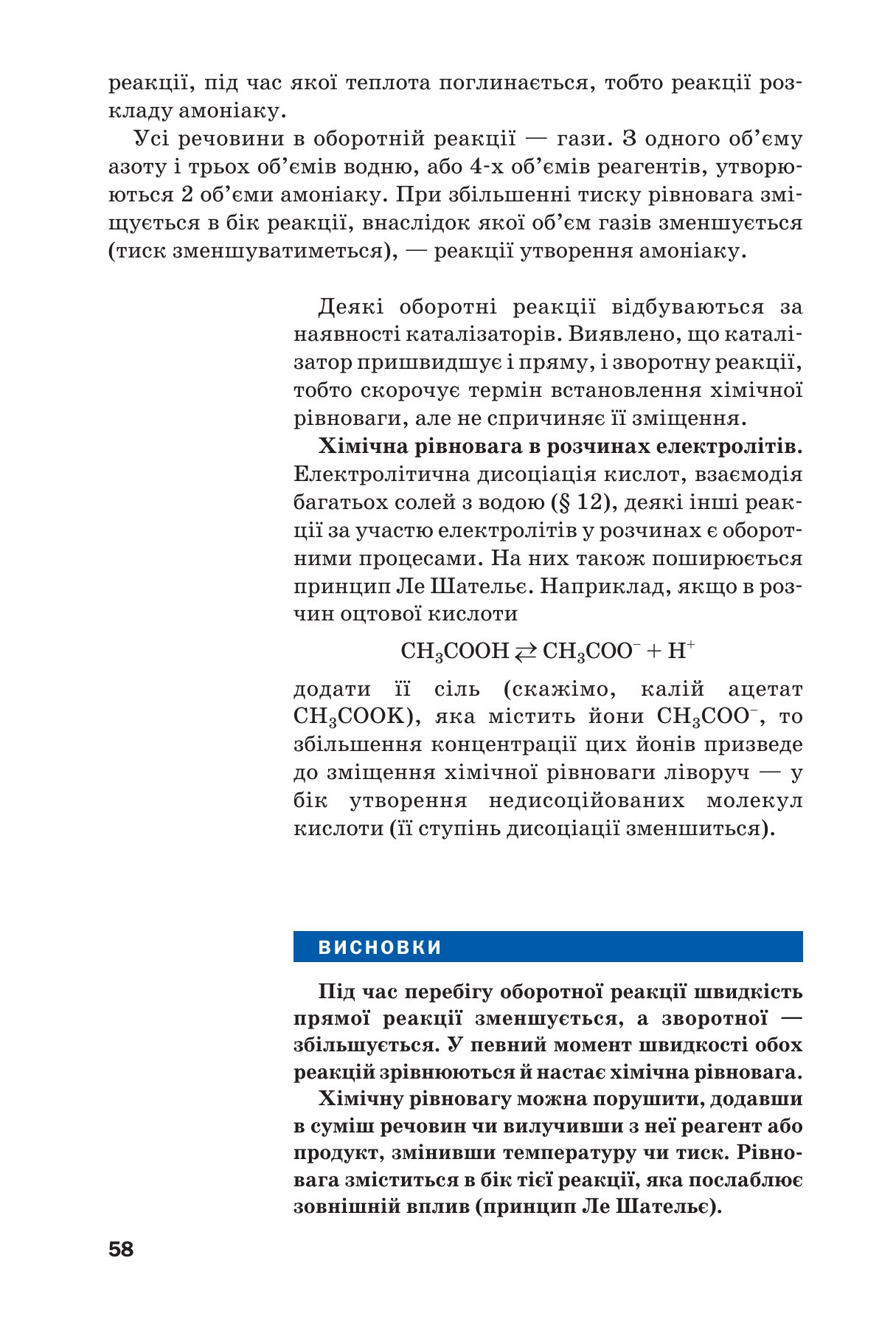 Сторінка PDF 58