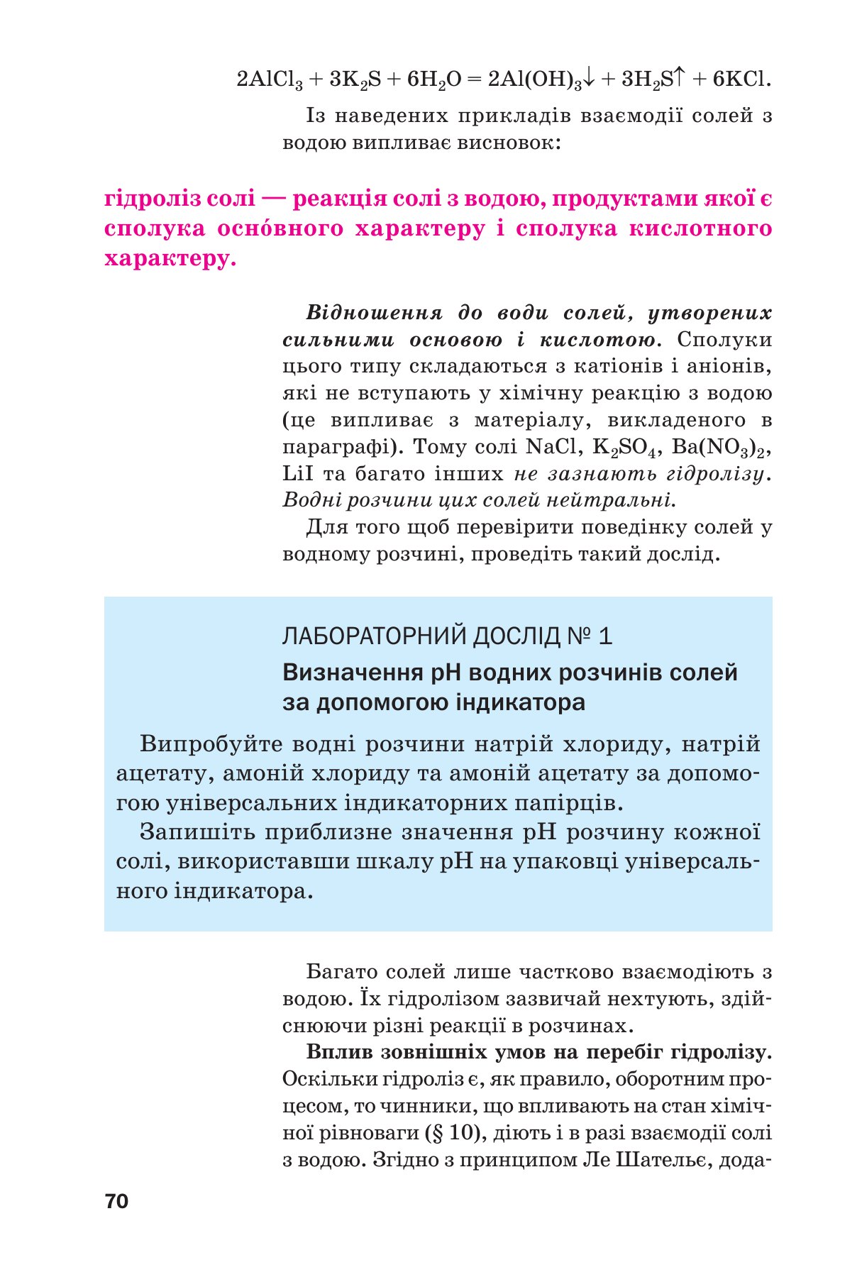 Сторінка PDF 70
