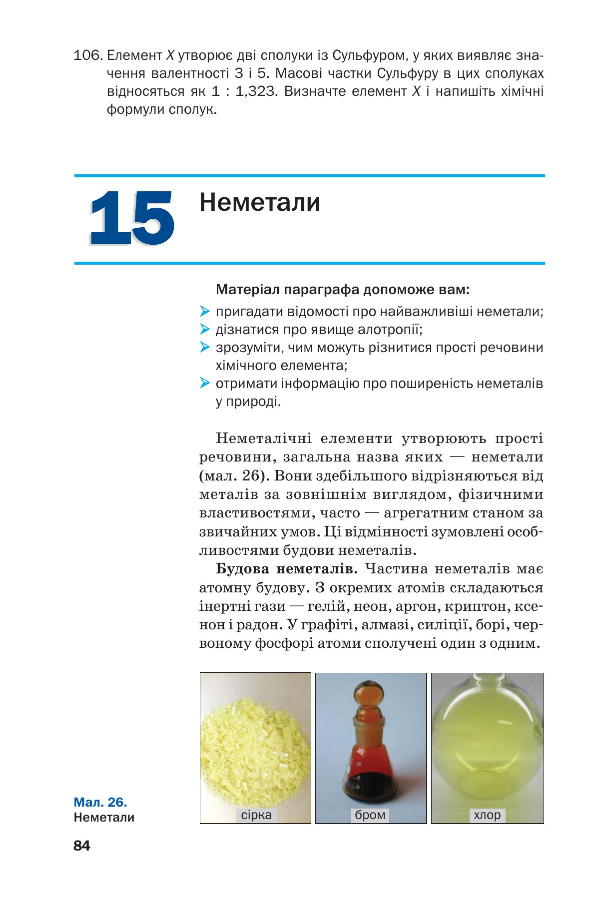 Сторінка PDF 84