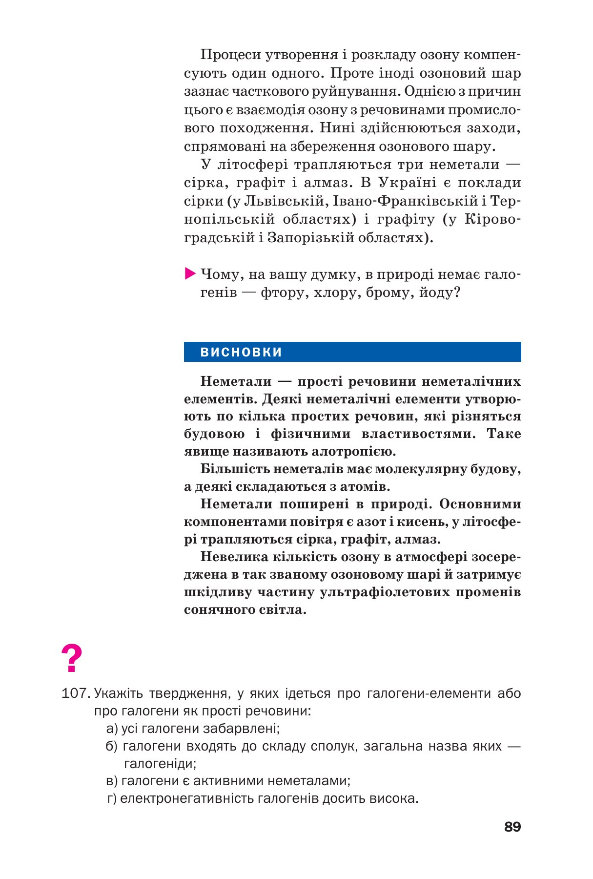 Сторінка PDF 89