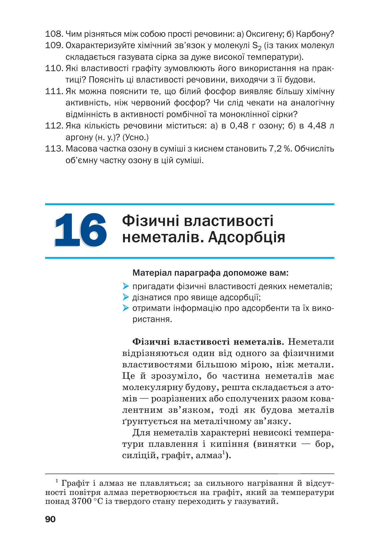Сторінка PDF 90