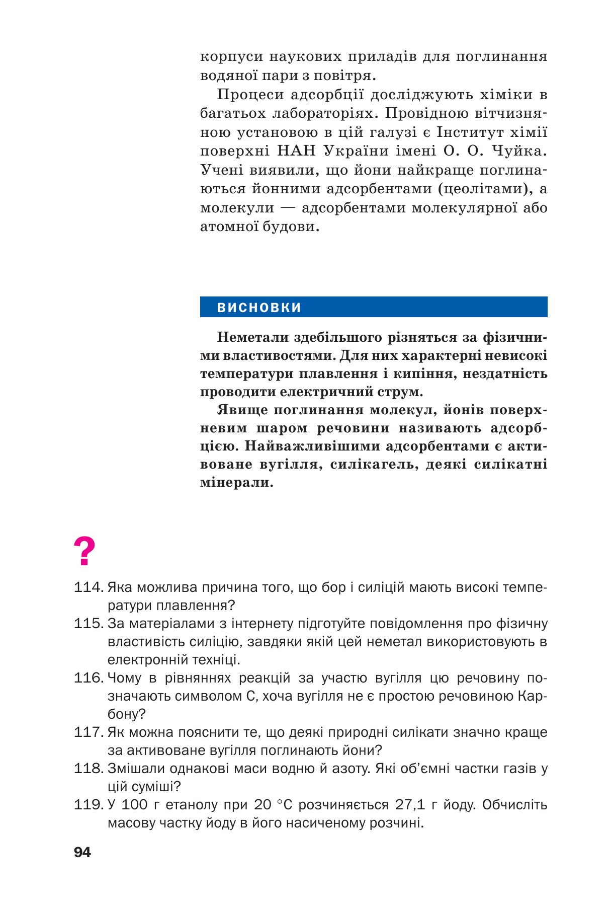 Сторінка PDF 94