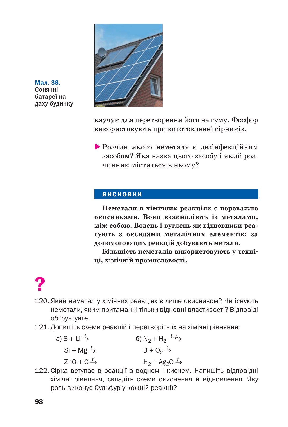 Сторінка PDF 98