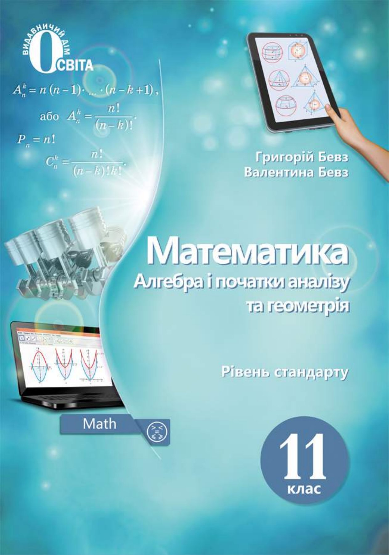 Сторінка PDF 1