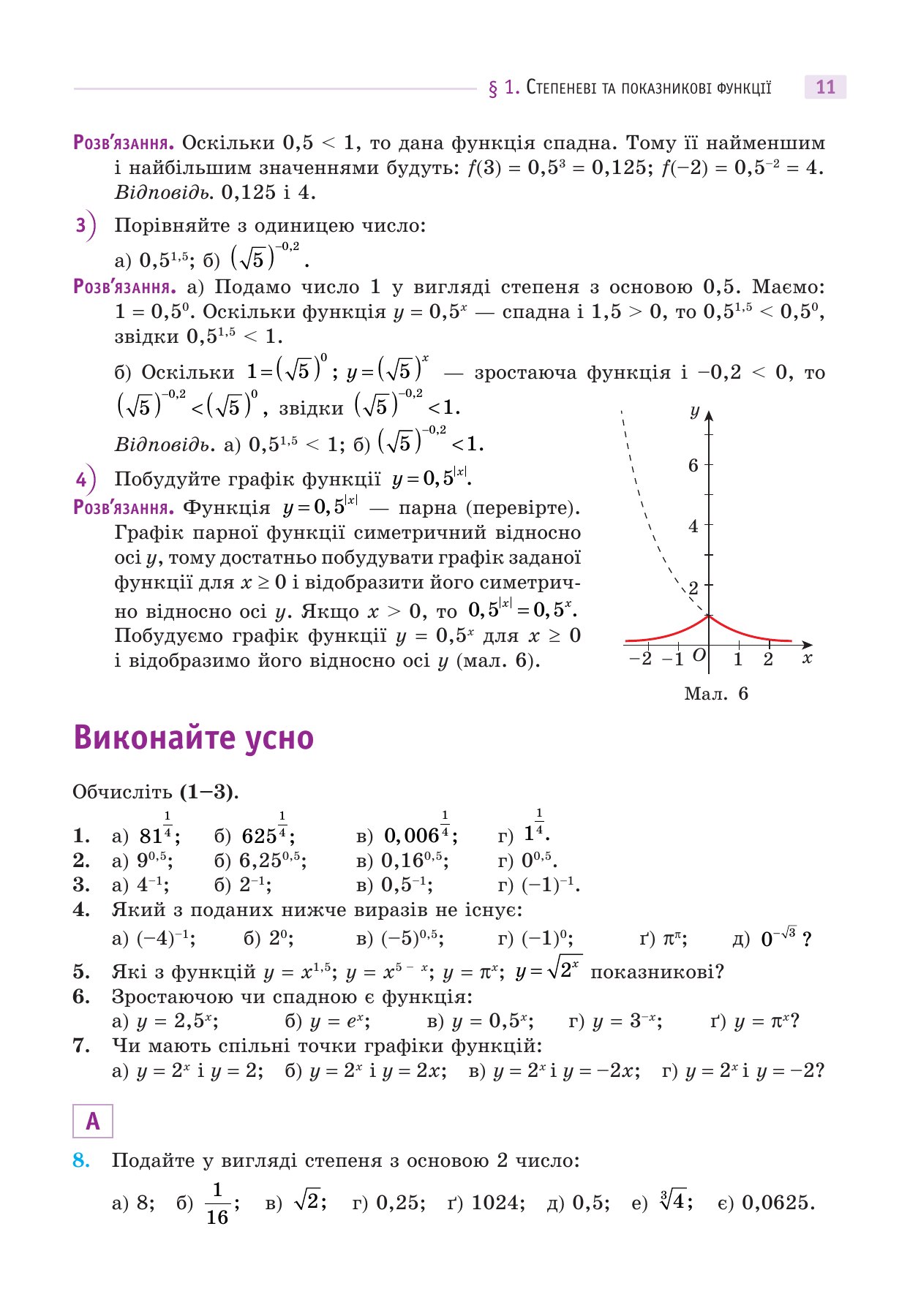 Сторінка PDF 11