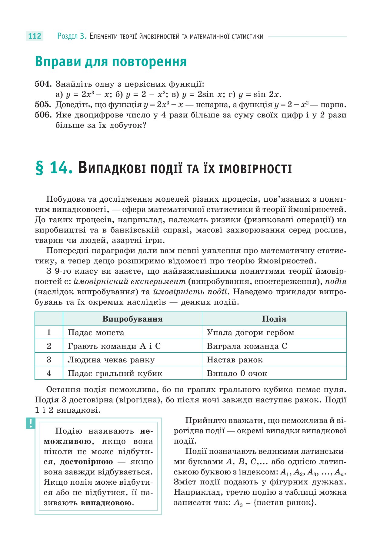 Сторінка PDF 112