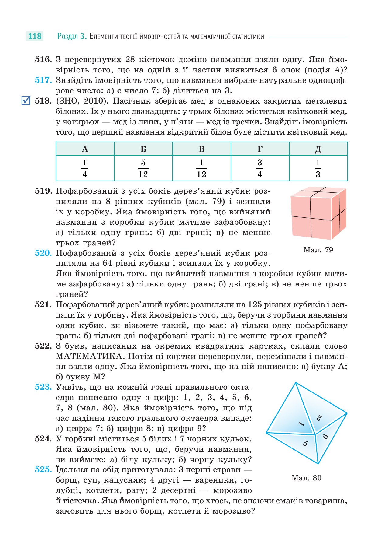 Сторінка PDF 118
