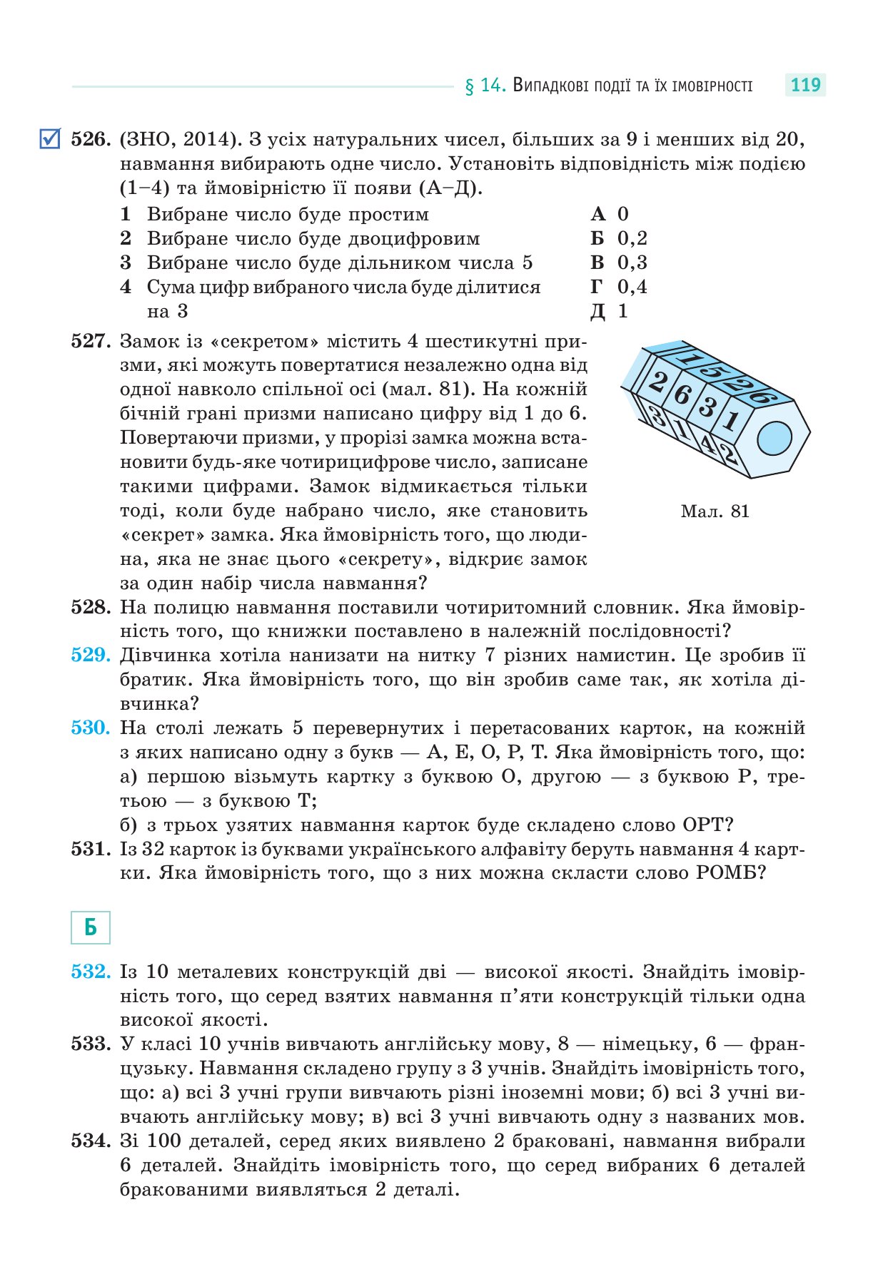 Сторінка PDF 119