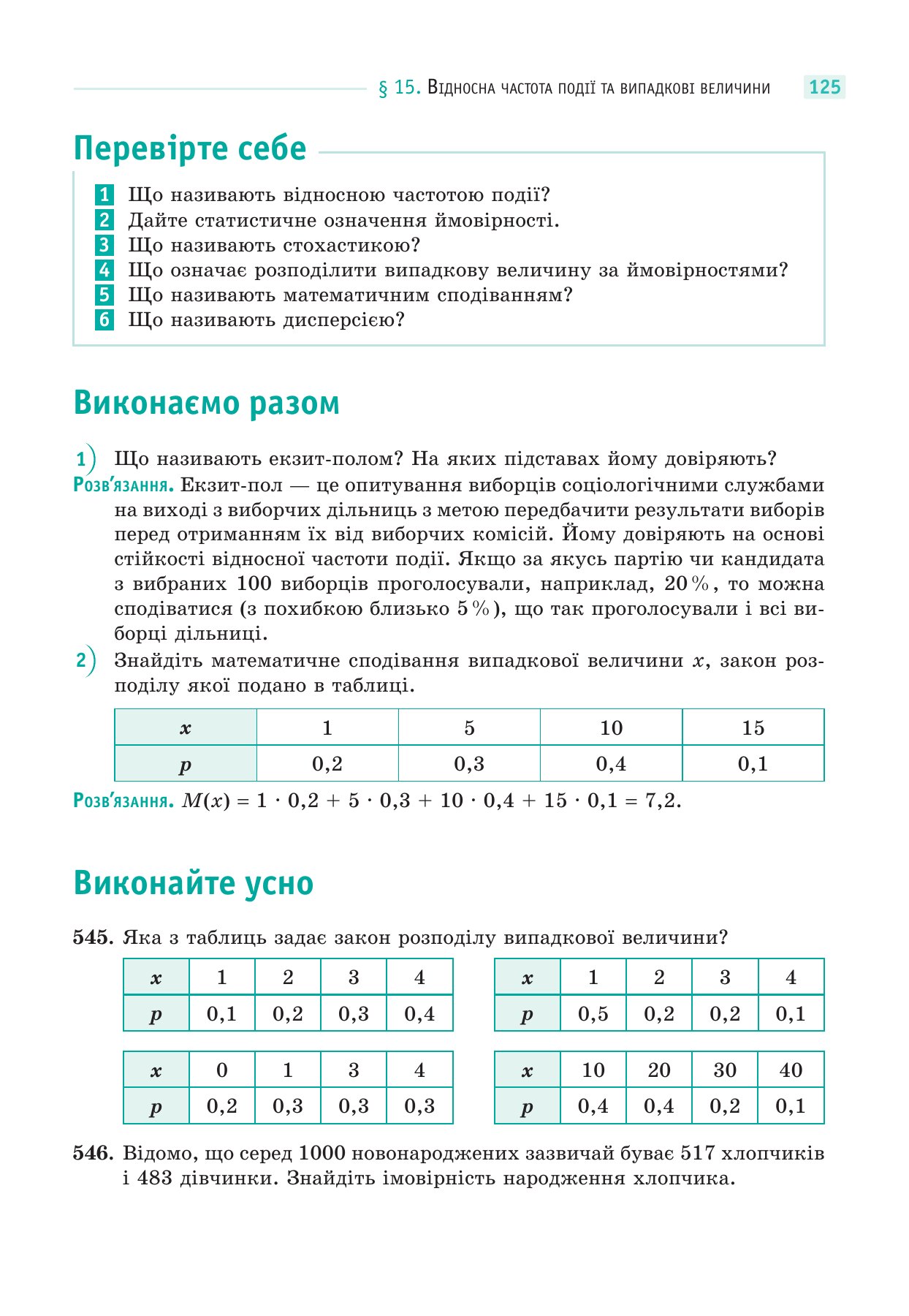 Сторінка PDF 125