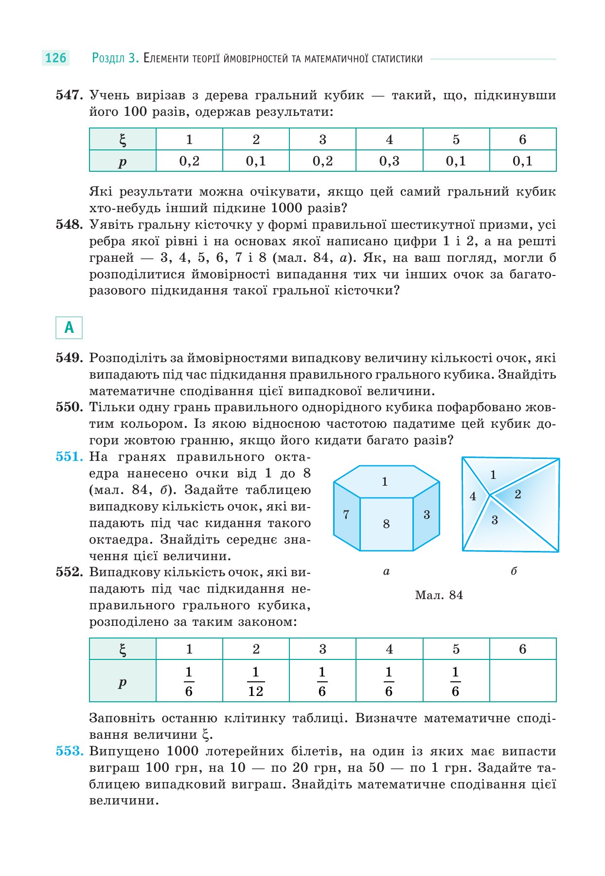 Сторінка PDF 126