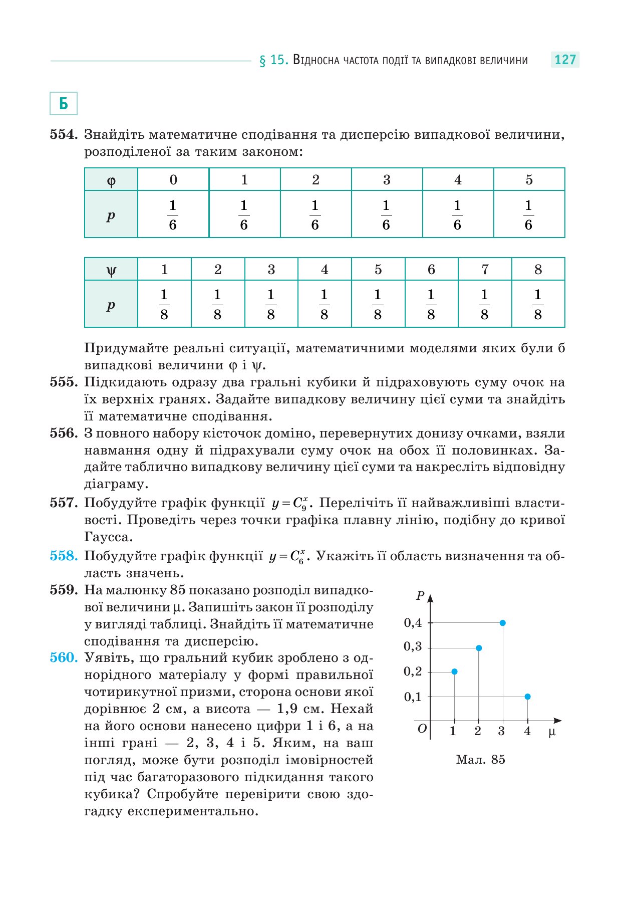 Сторінка PDF 127