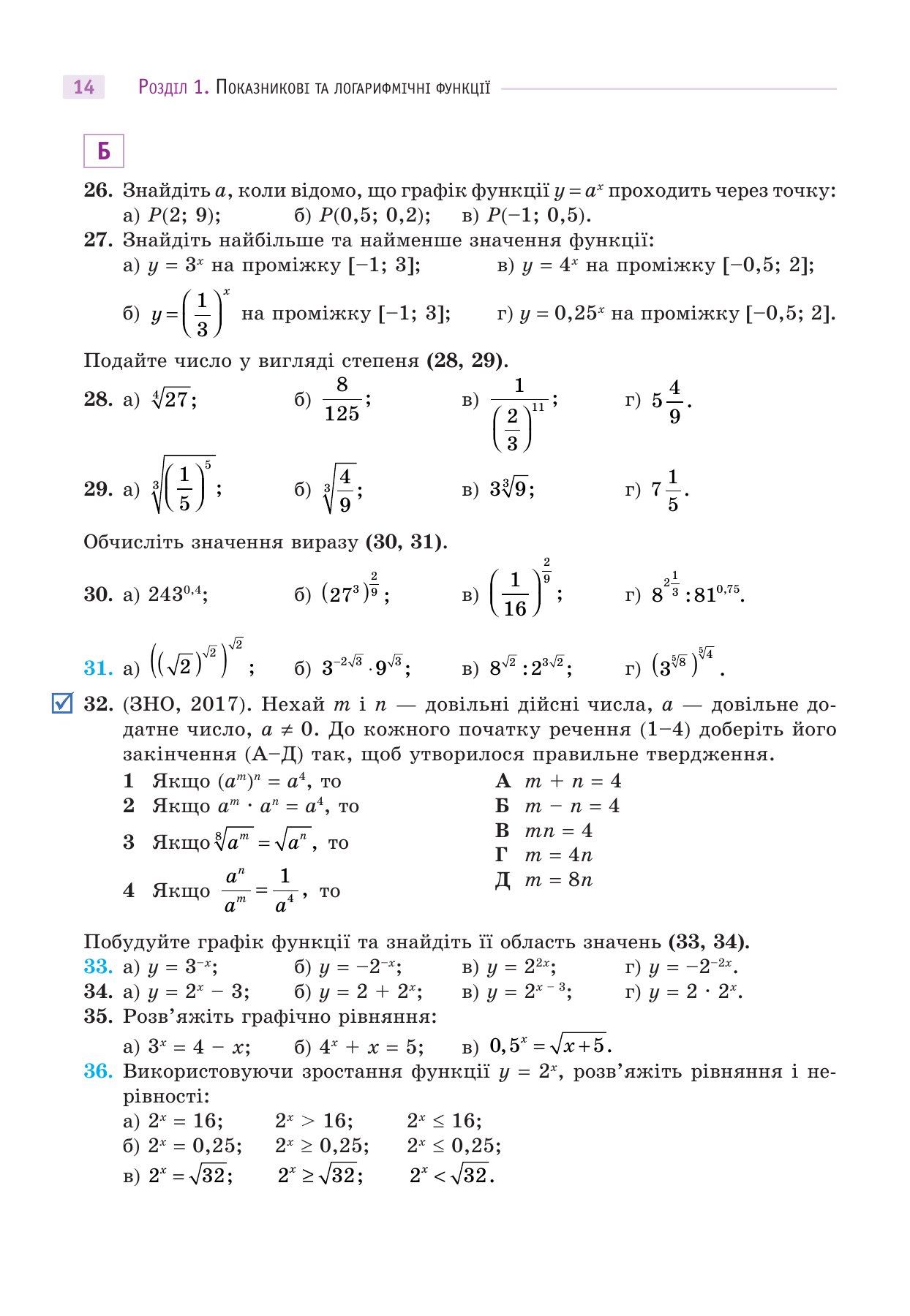 Сторінка PDF 14