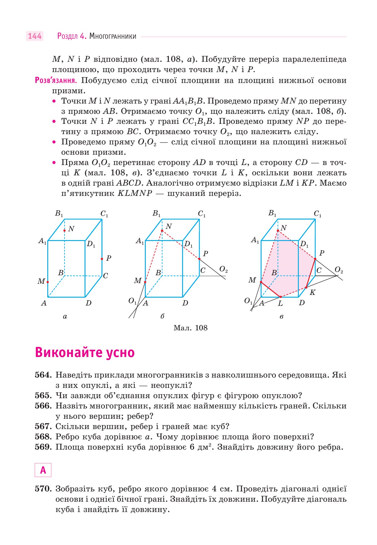 Сторінка PDF 144