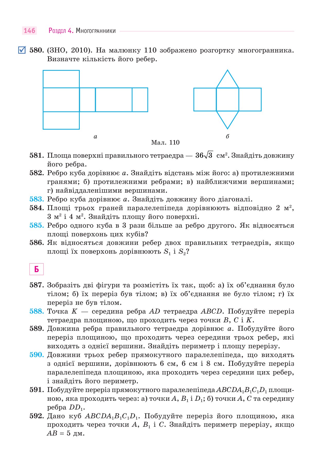 Сторінка PDF 146