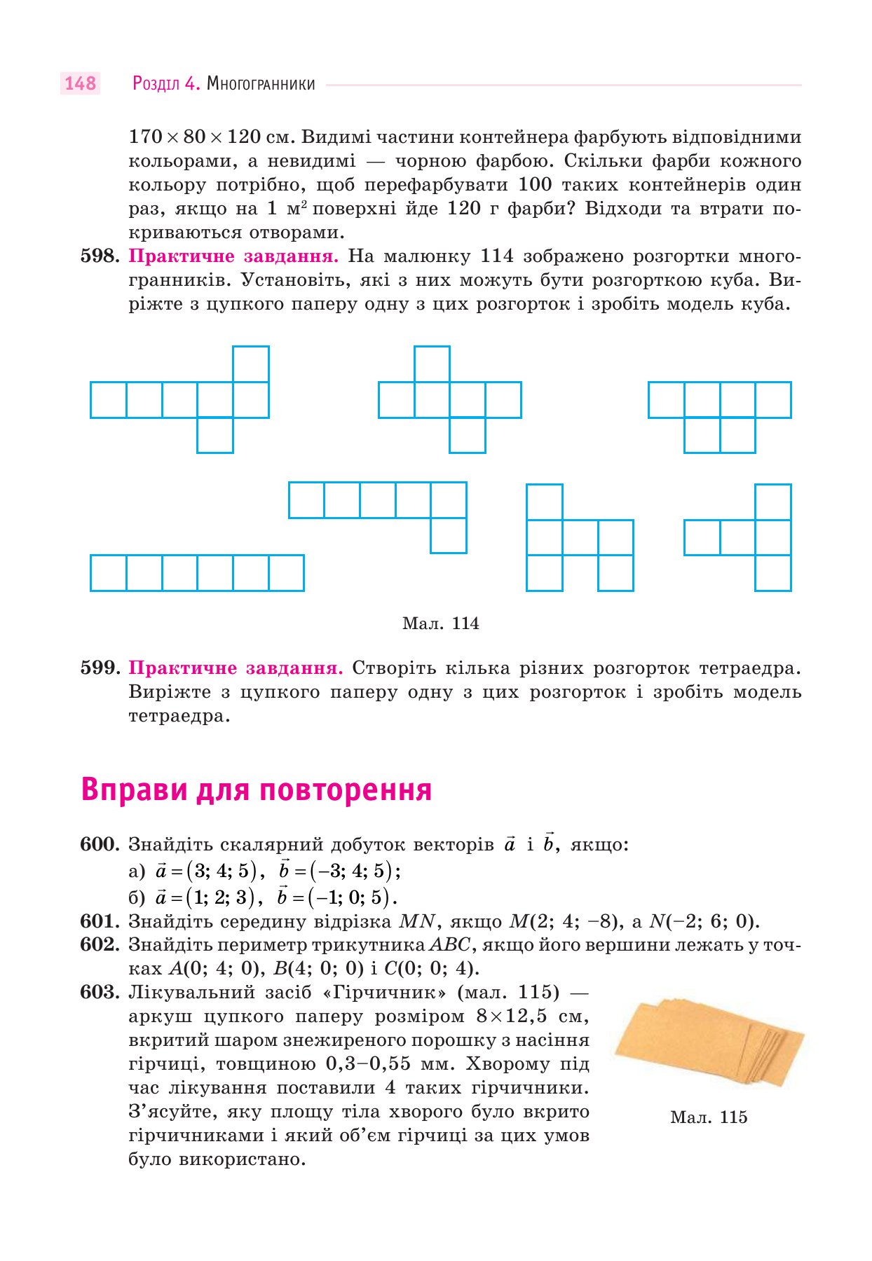 Сторінка PDF 148