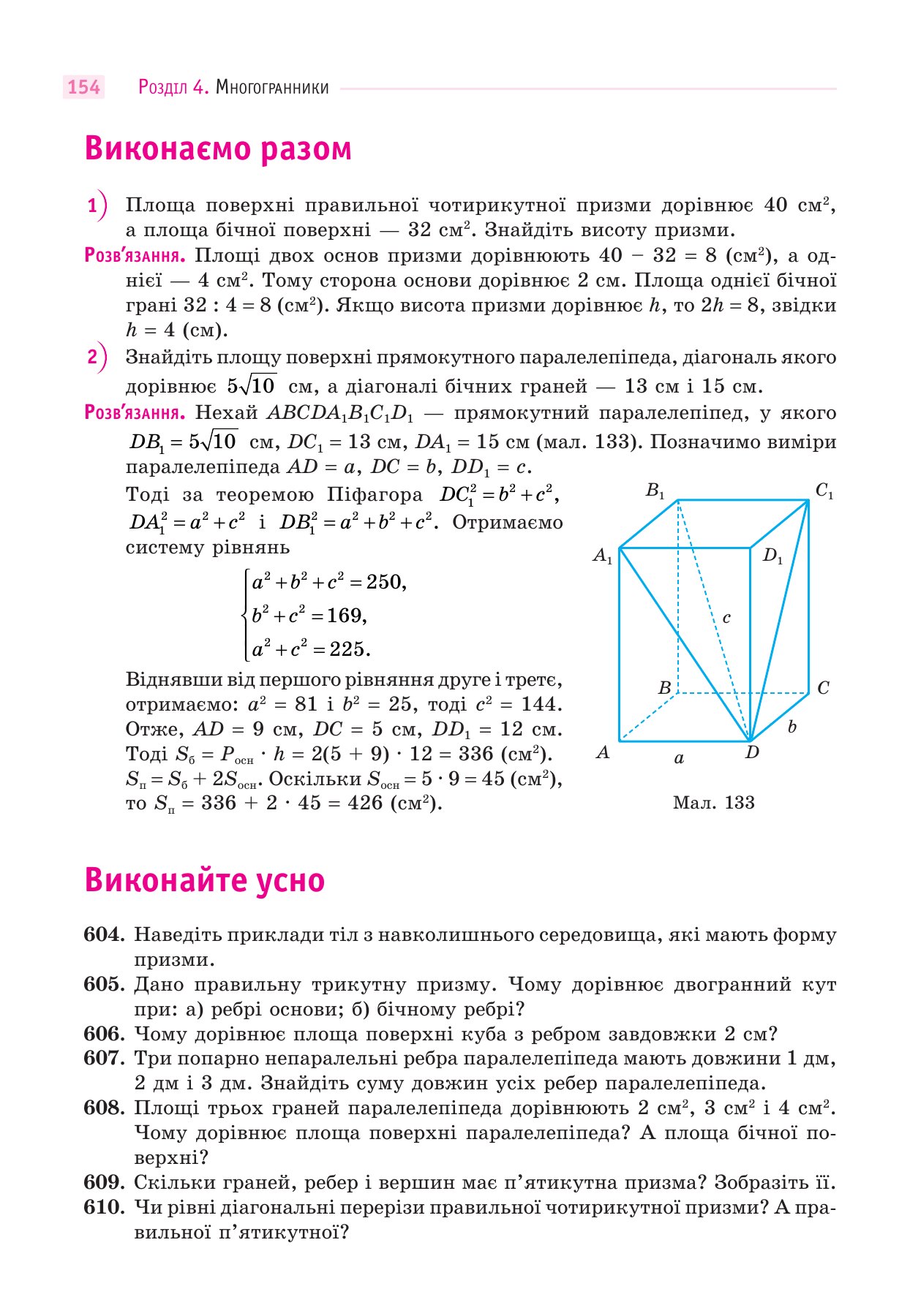 Сторінка PDF 154