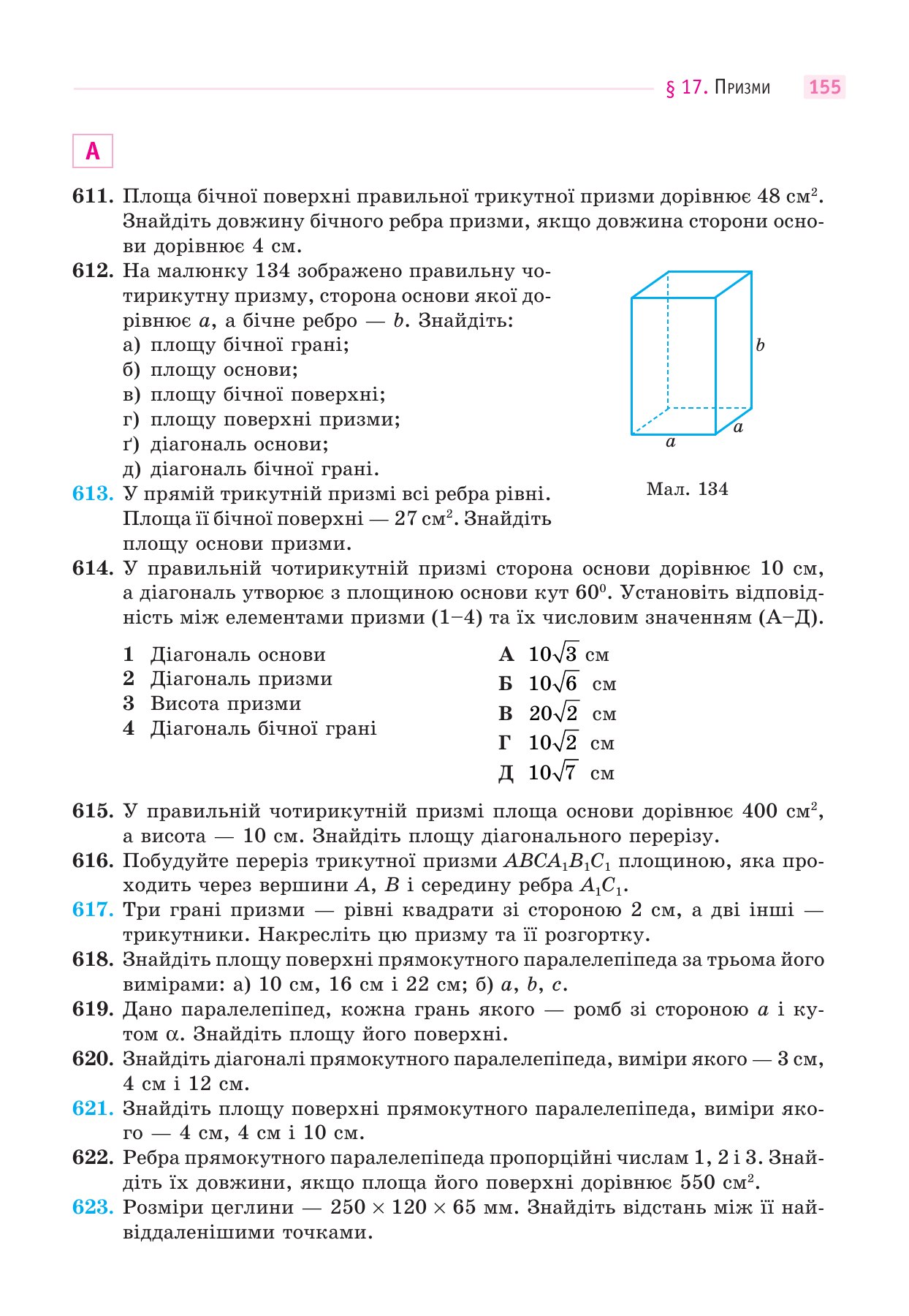 Сторінка PDF 155