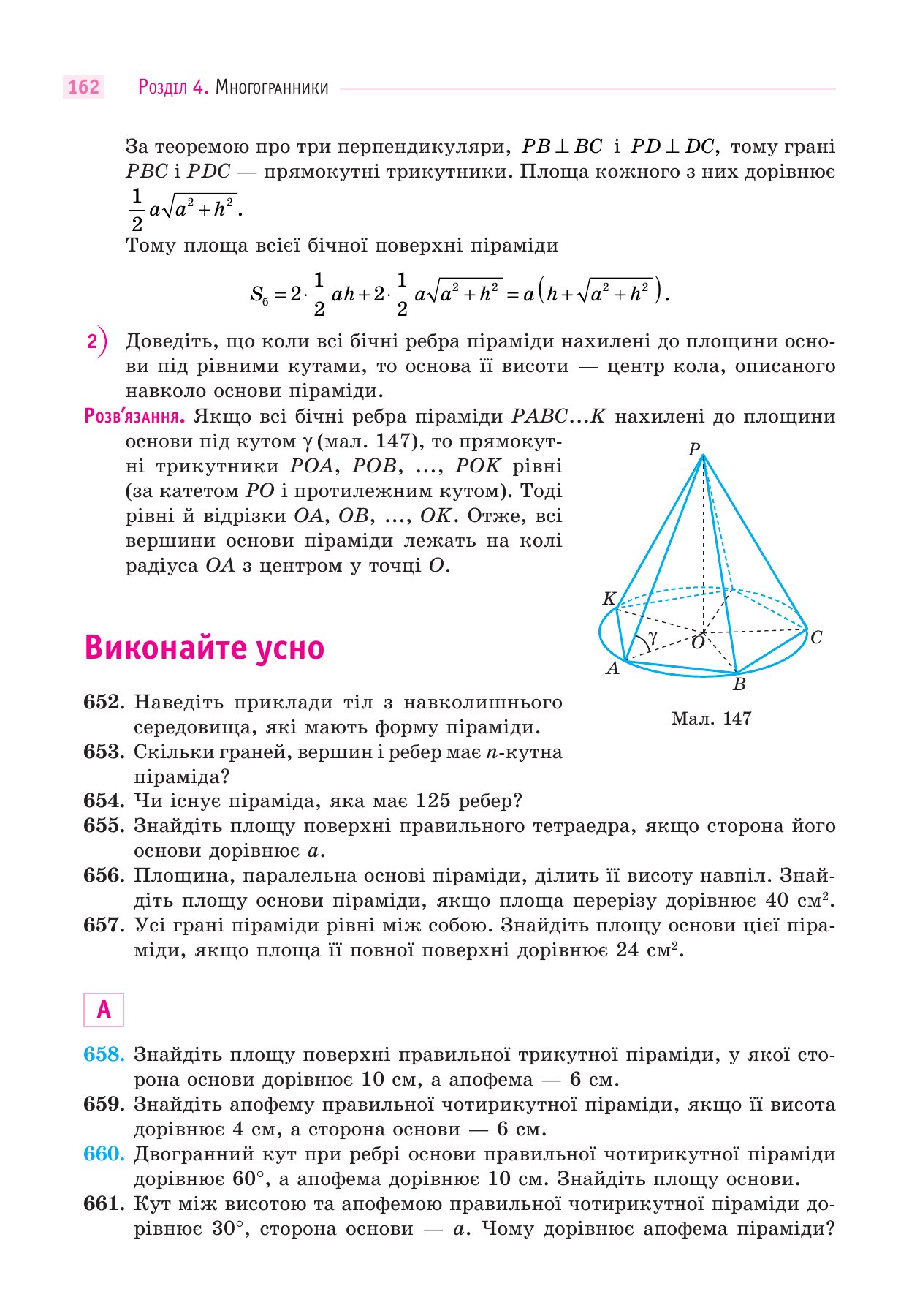 Сторінка PDF 162