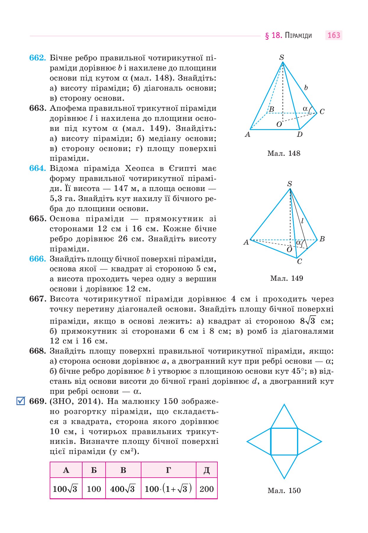 Сторінка PDF 163