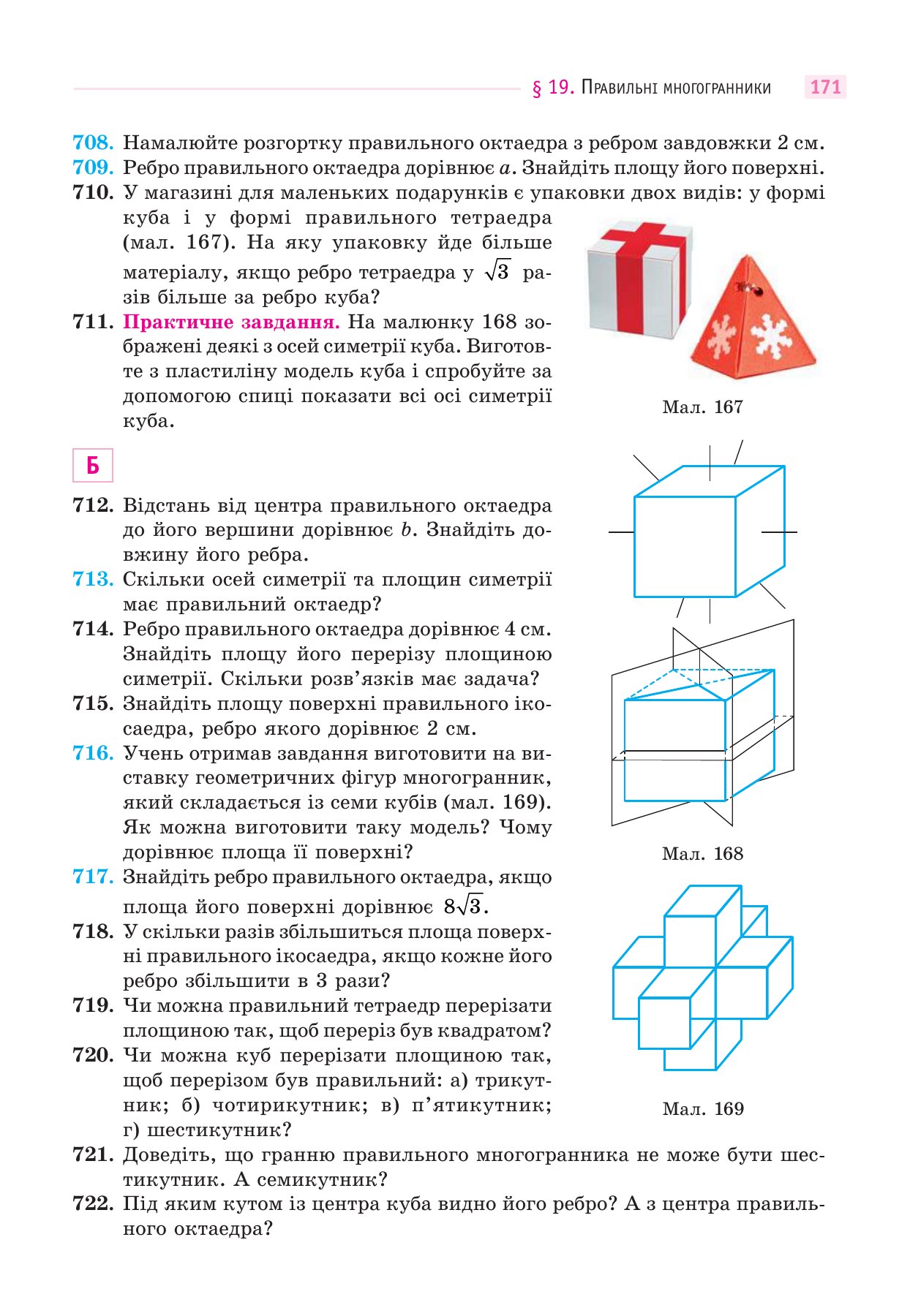 Сторінка PDF 171