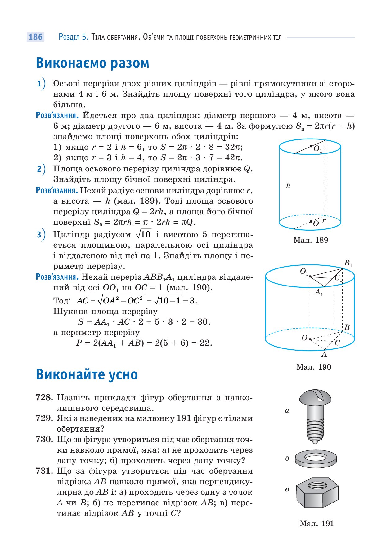 Сторінка PDF 186