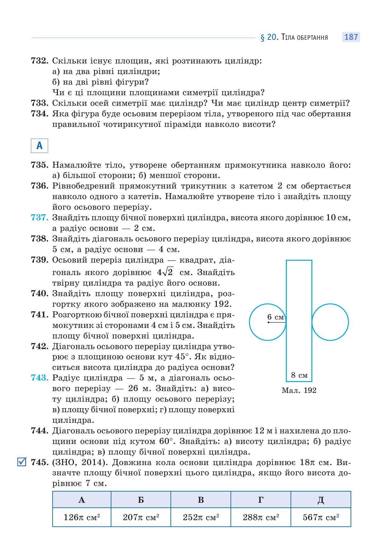 Сторінка PDF 187