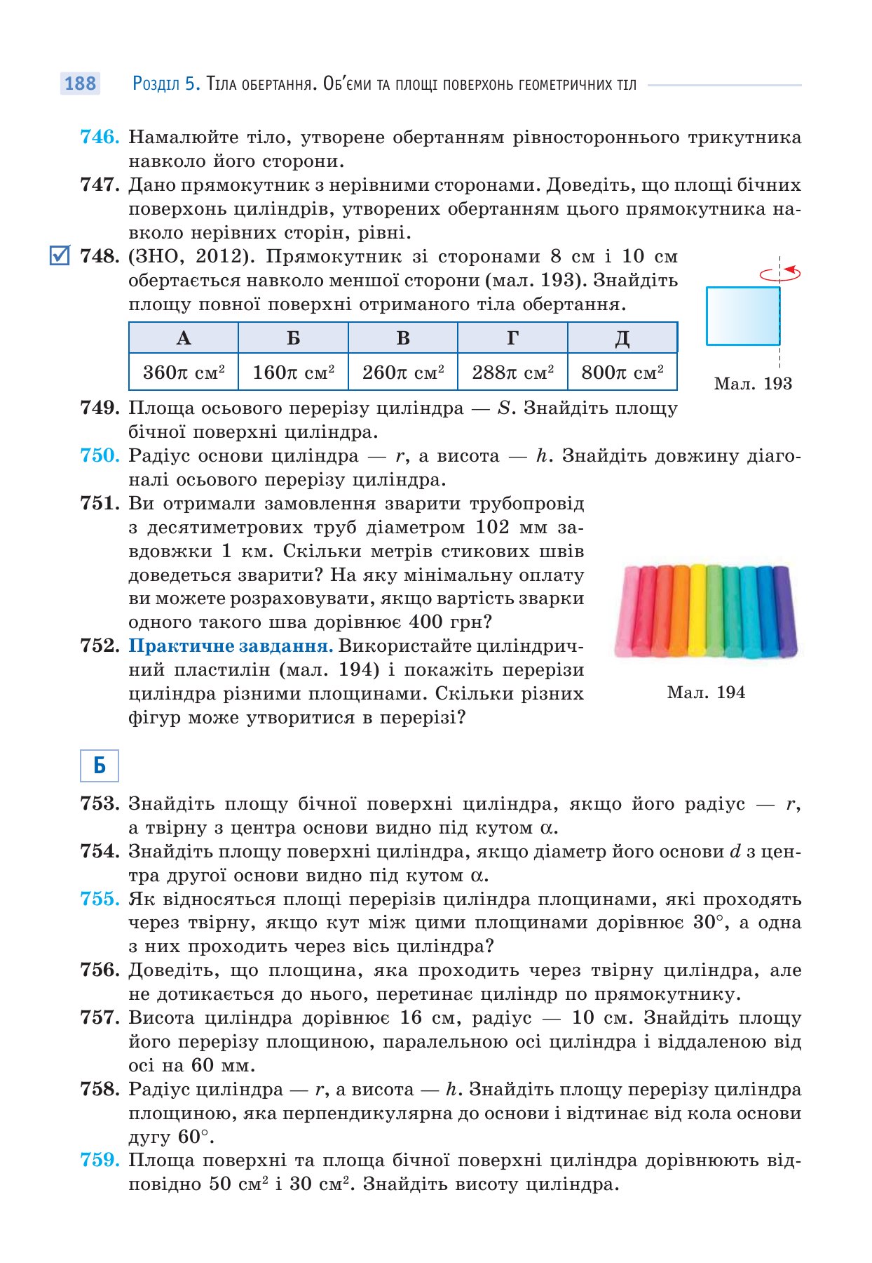 Сторінка PDF 188
