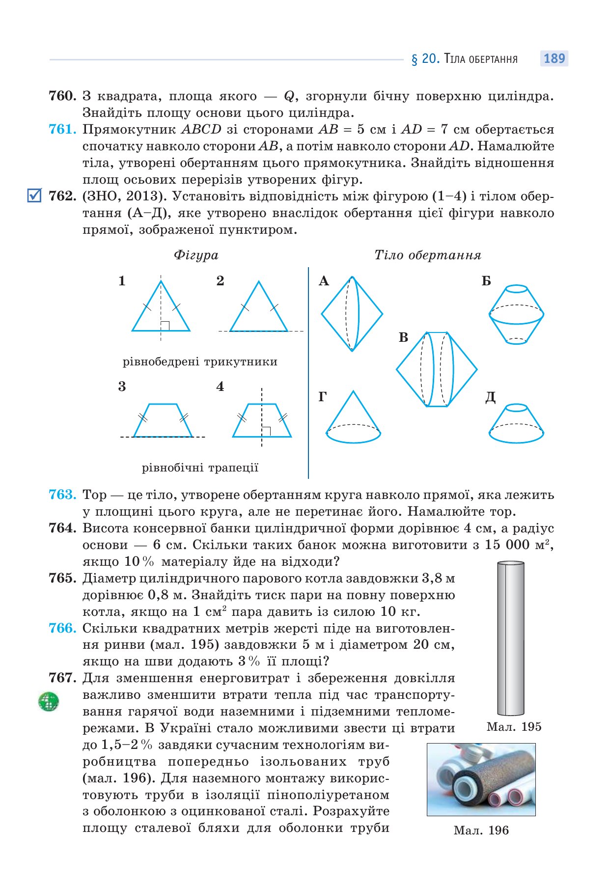 Сторінка PDF 189