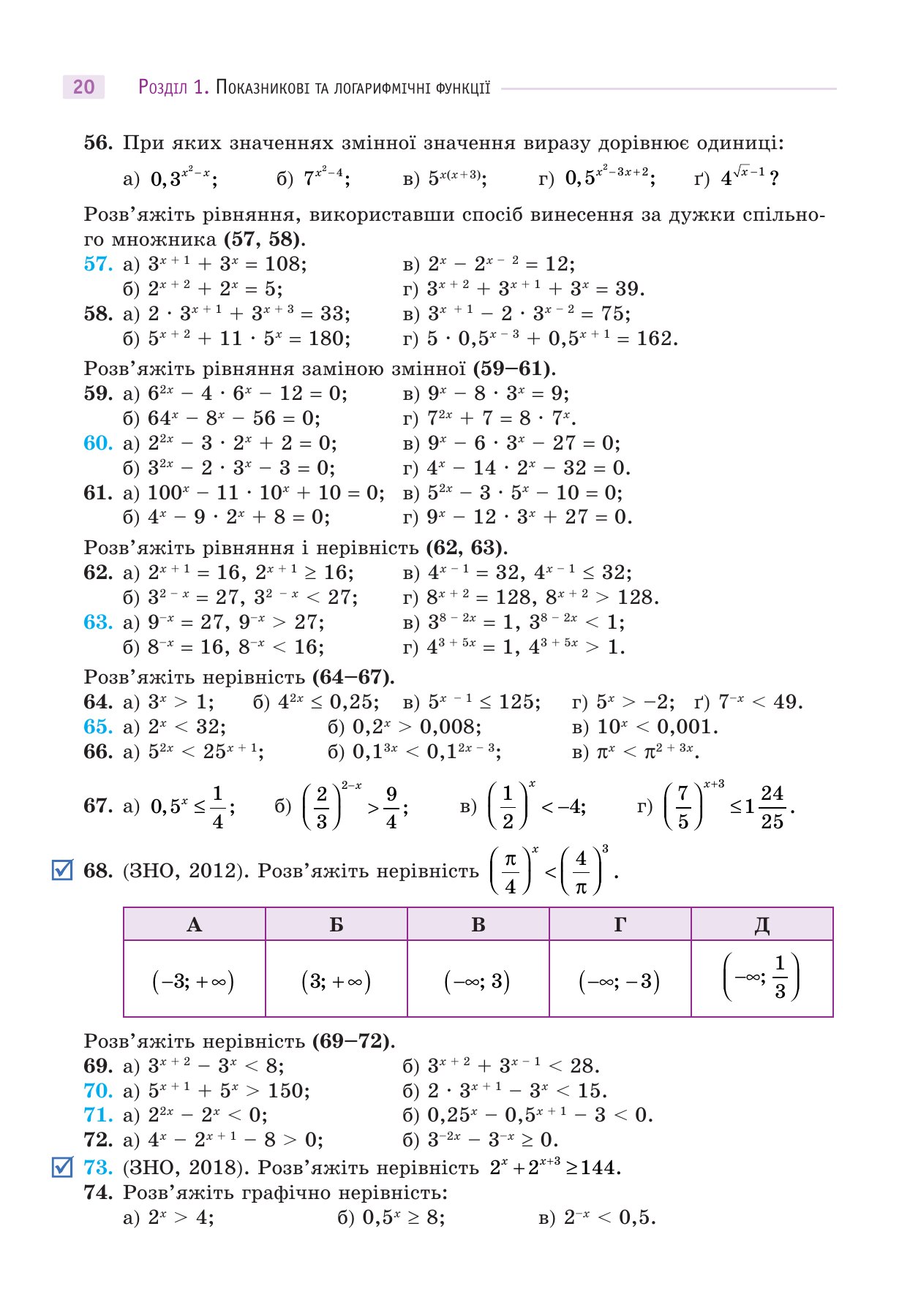 Сторінка PDF 20