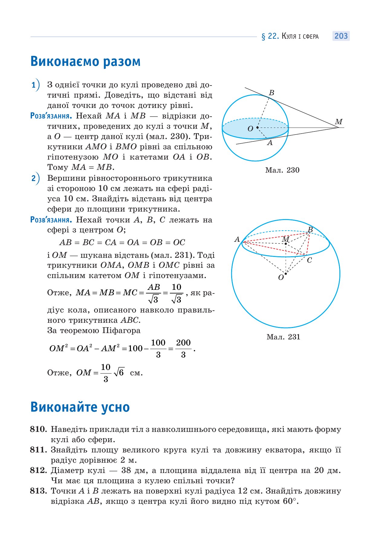 Сторінка PDF 203