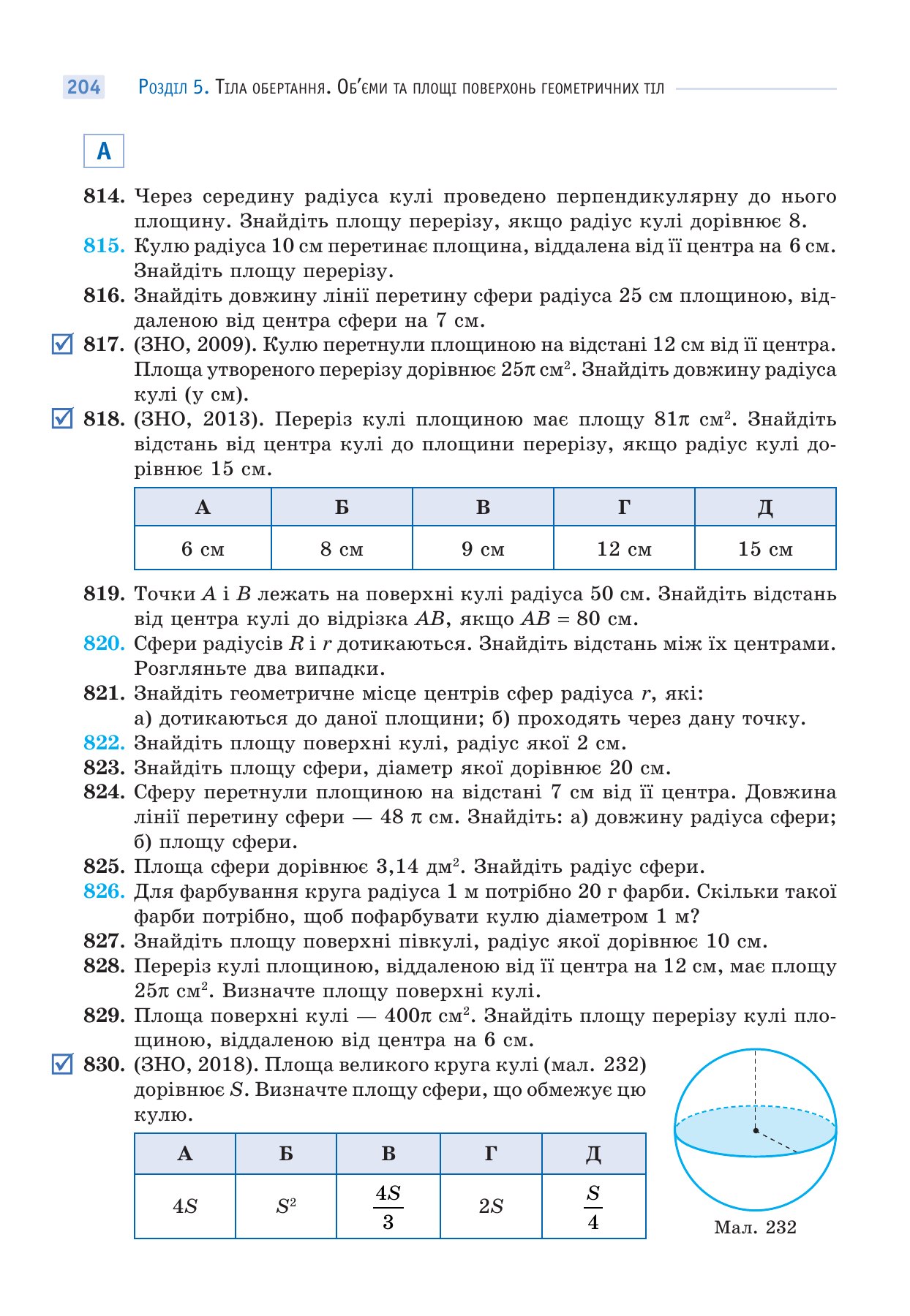 Сторінка PDF 204