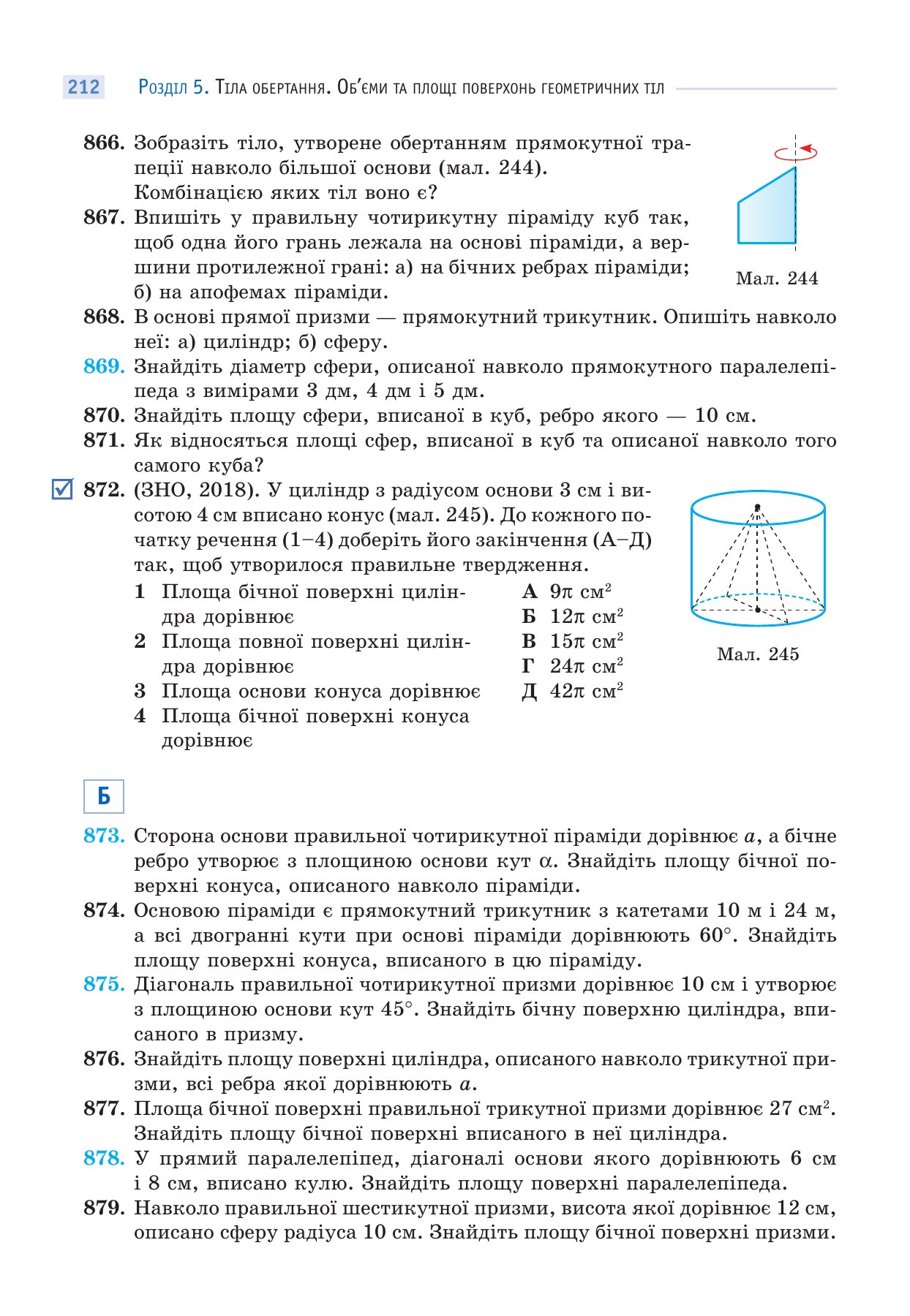 Сторінка PDF 212