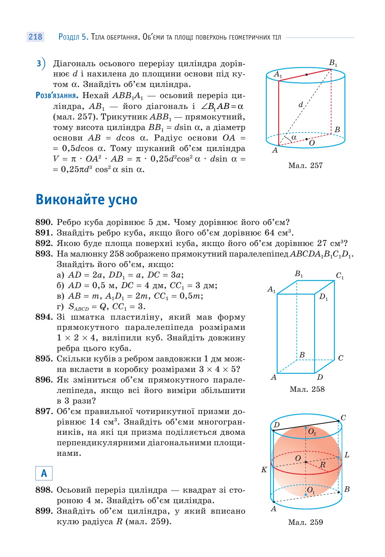 Сторінка PDF 218