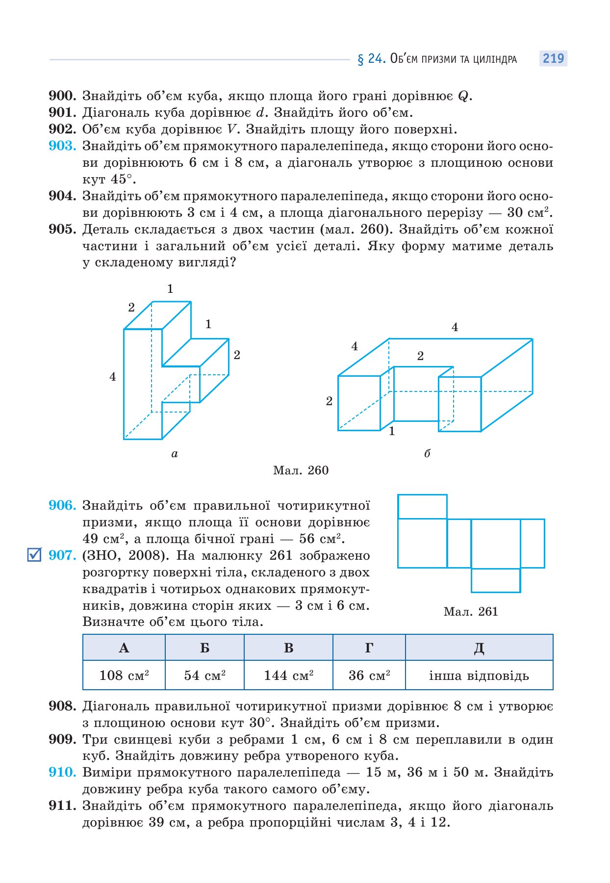 Сторінка PDF 219