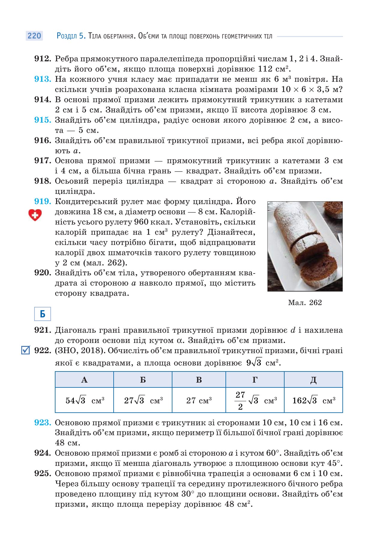 Сторінка PDF 220