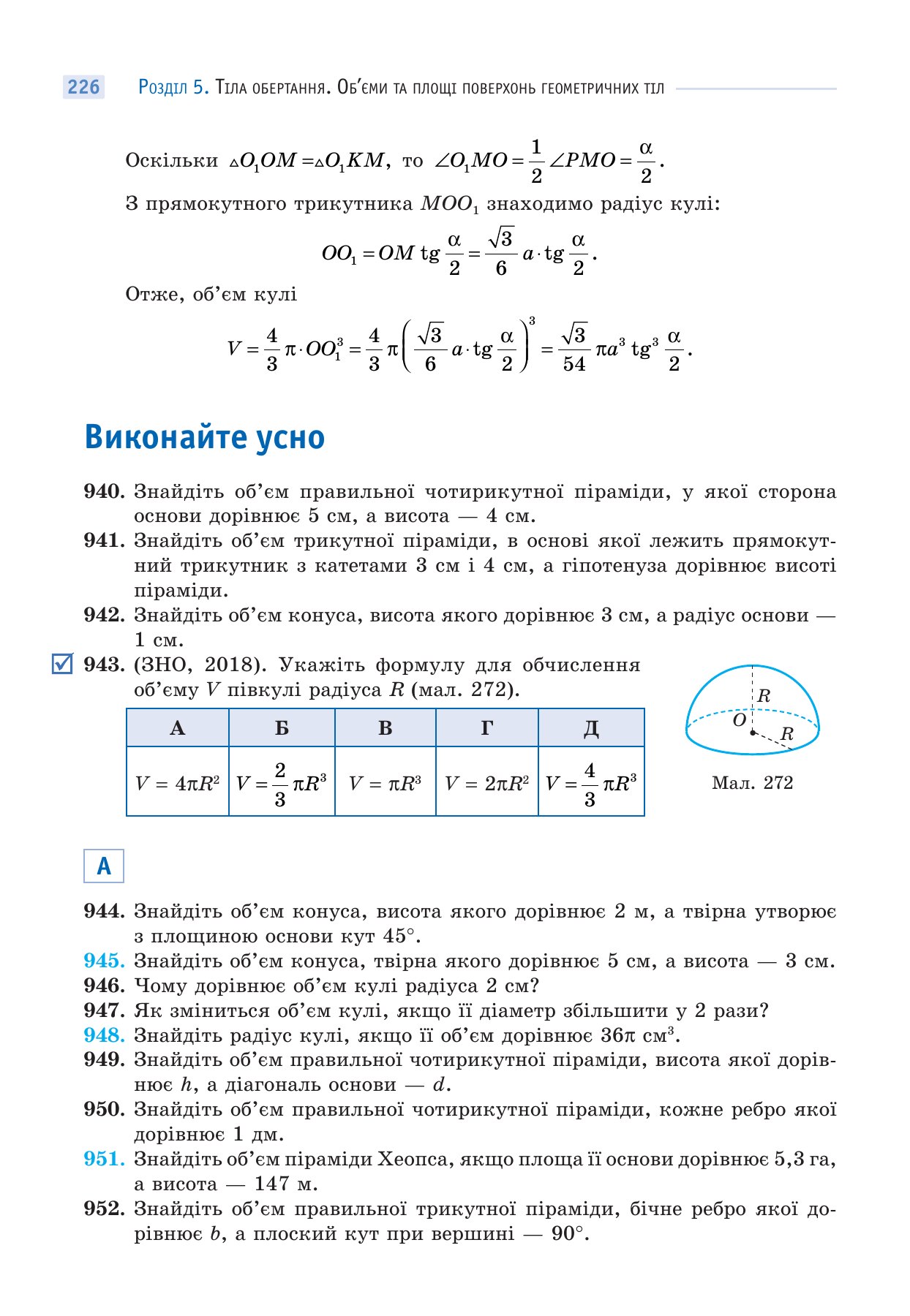 Сторінка PDF 226